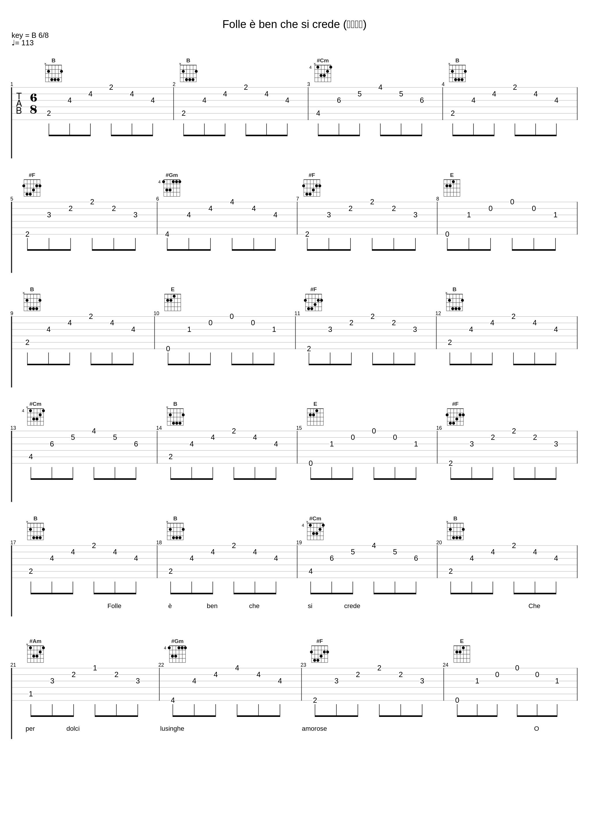 Folle è ben che si crede (不忘初心)_许蕾,恰空古乐团_1