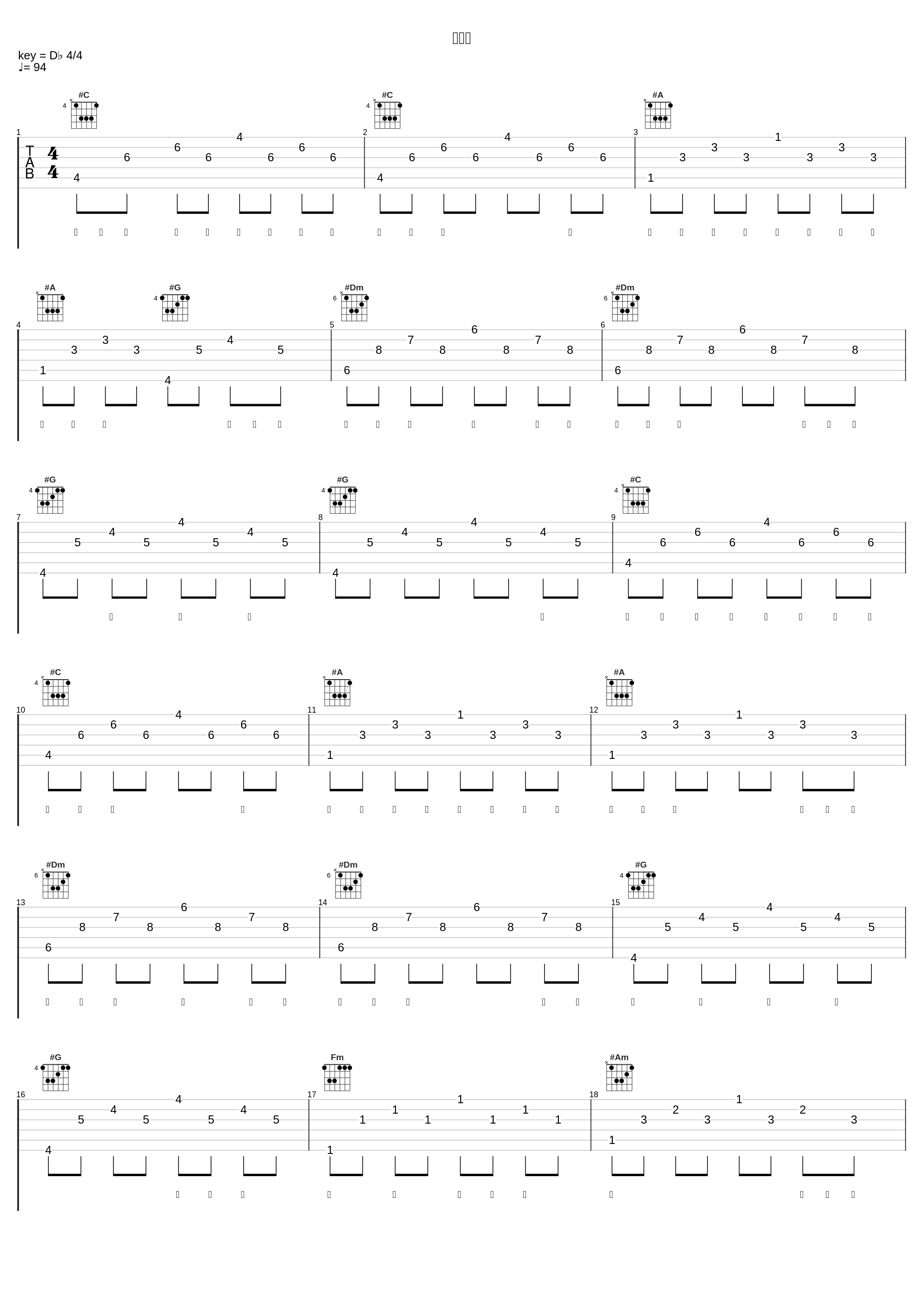 爱太多_陈泫孝（大泫）_1