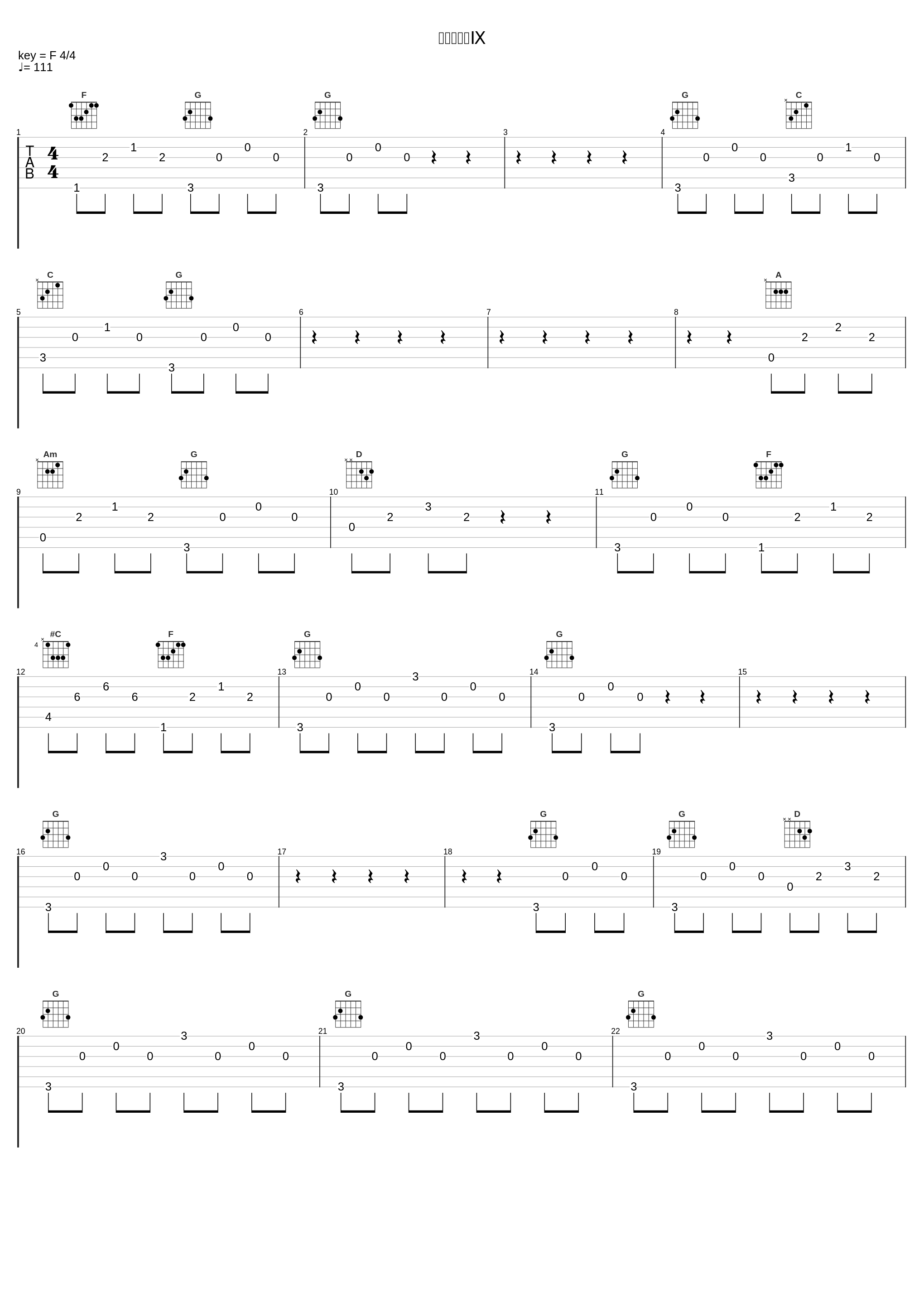 松阿珠阿吉Ⅸ_窦唯,不一定乐队_1