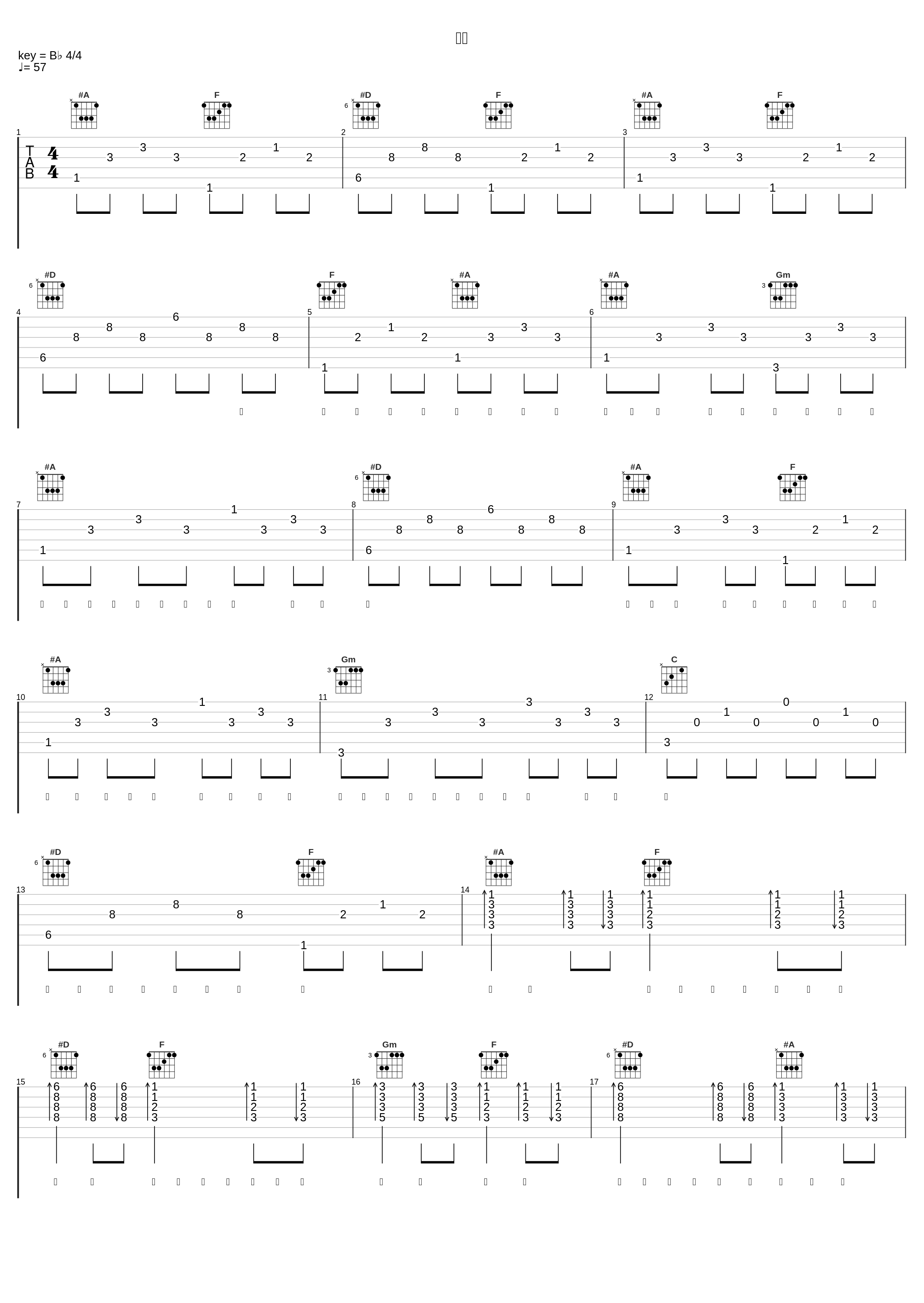 偏航_廖国钺,陈泫孝（大泫）_1