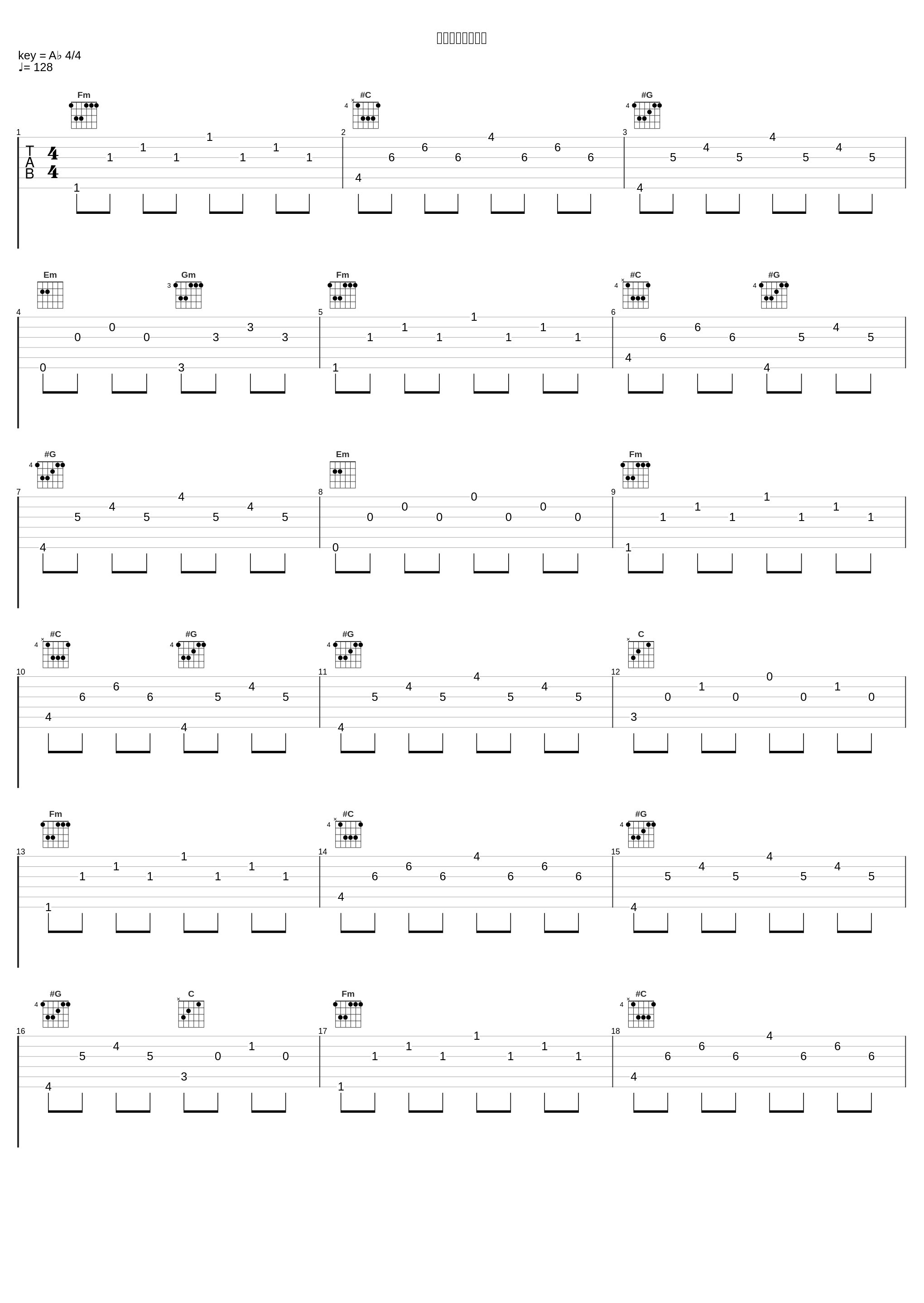 成都不会让你孤单_Sand,One-Line一号线,W-buster_1