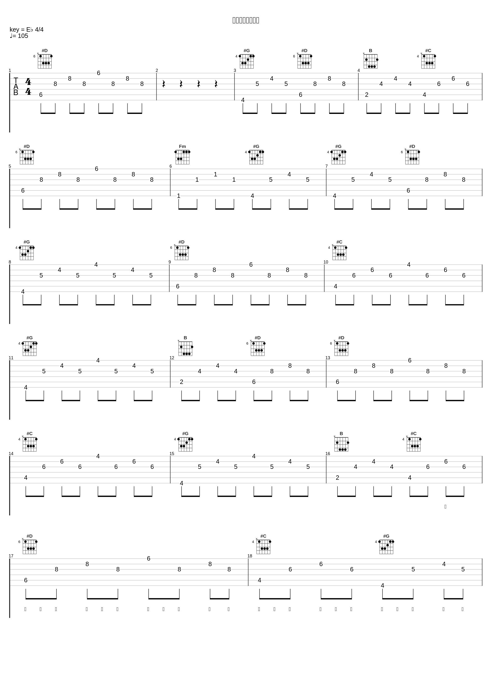 クラクラさせてよ_大黒摩季_1