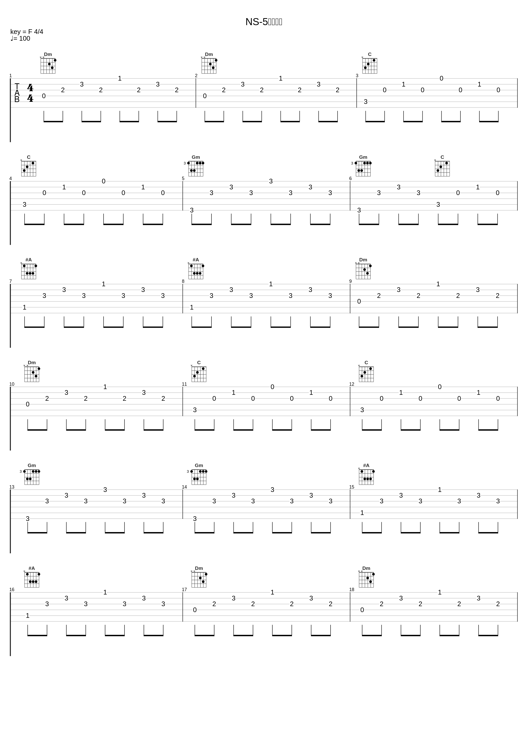 NS-5心律唤醒_一个阿钱,Winno纹络_1