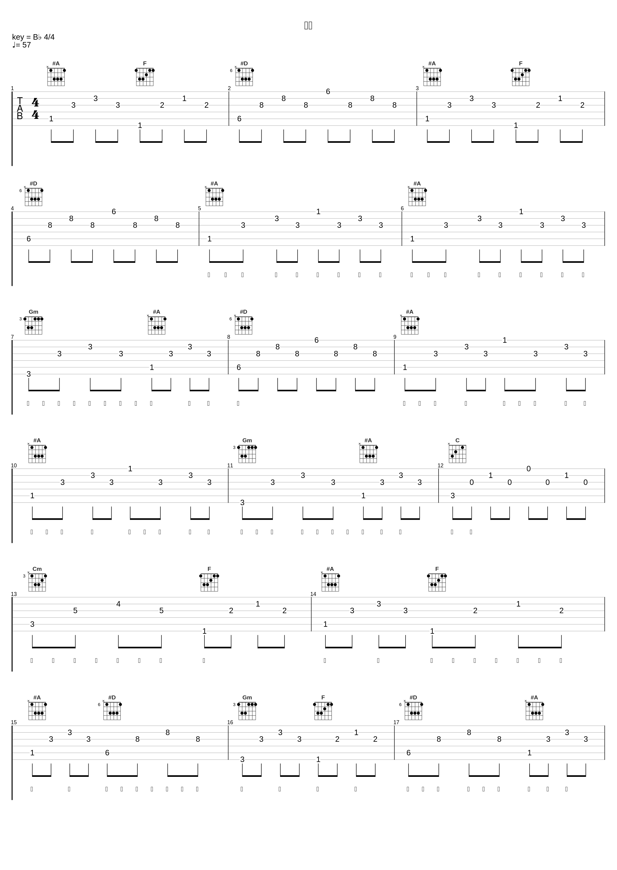 偏航_廖国钺,陈泫孝（大泫）_1