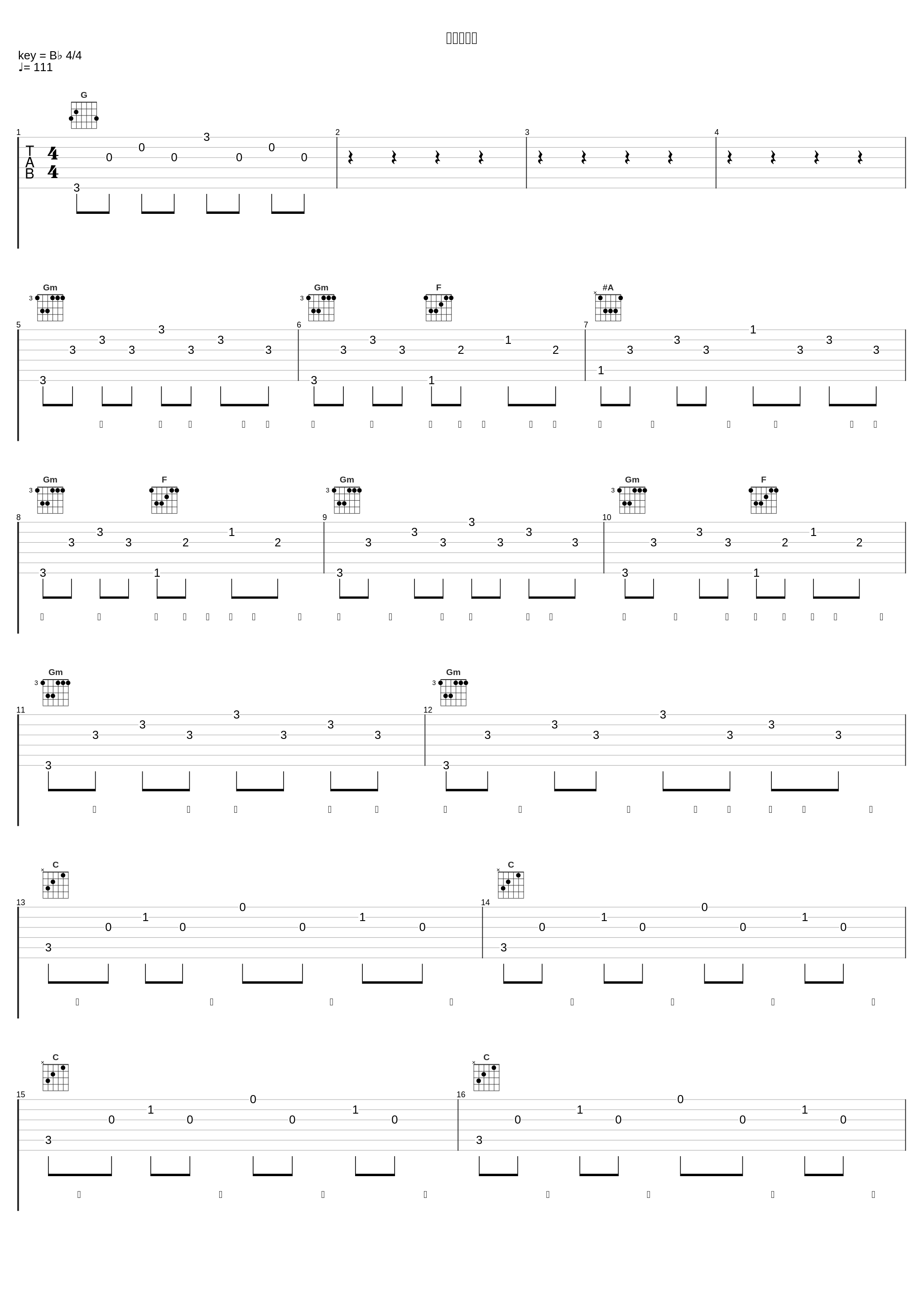 大声听音乐_张震岳_1
