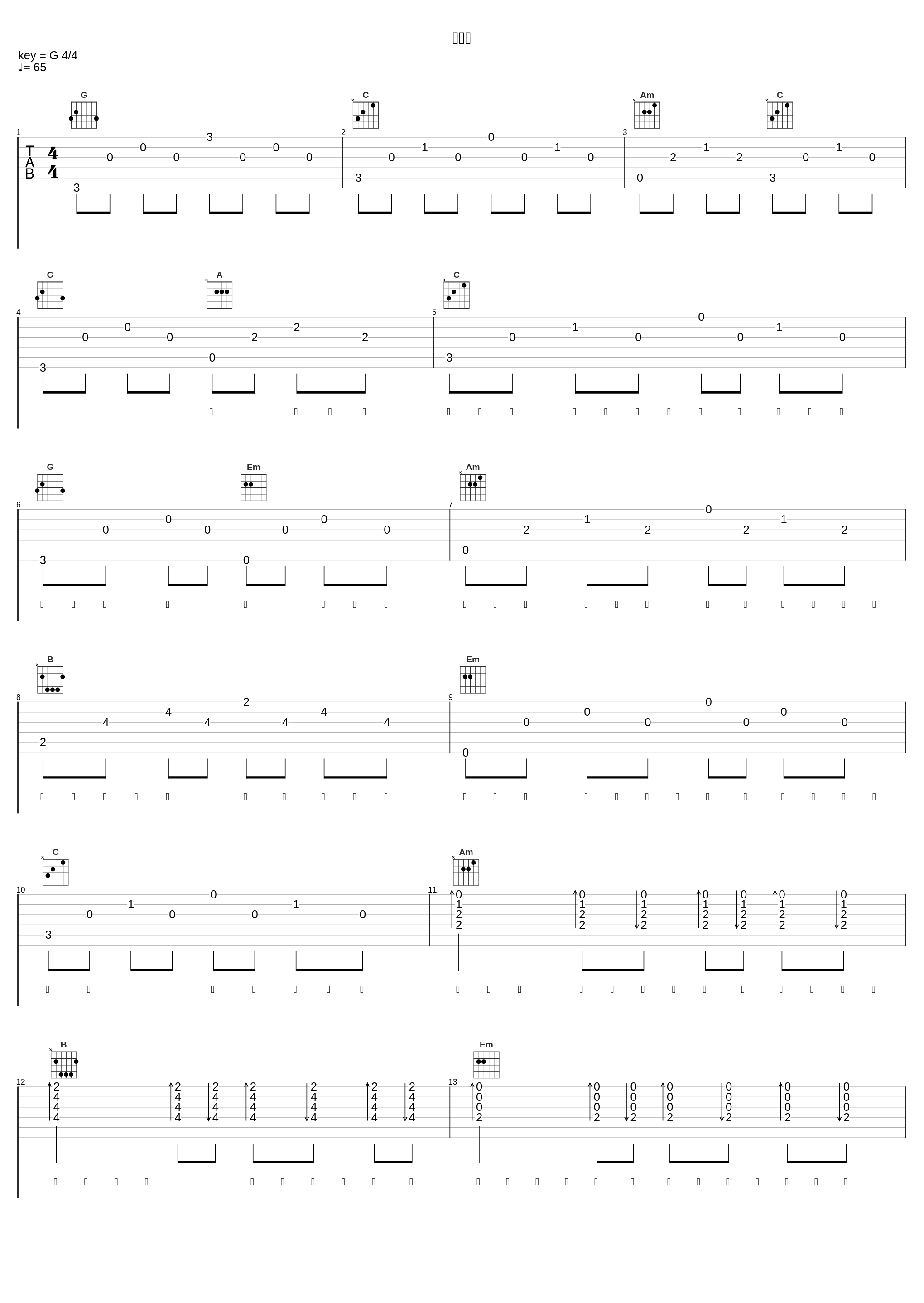 一瞬间_陈泫孝（大泫）_1