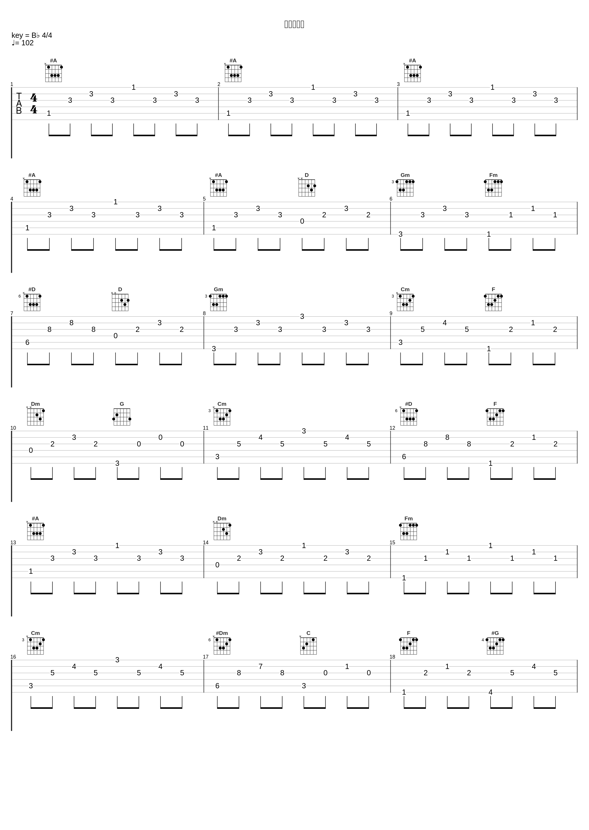 永遠の光り_大黒摩季_1