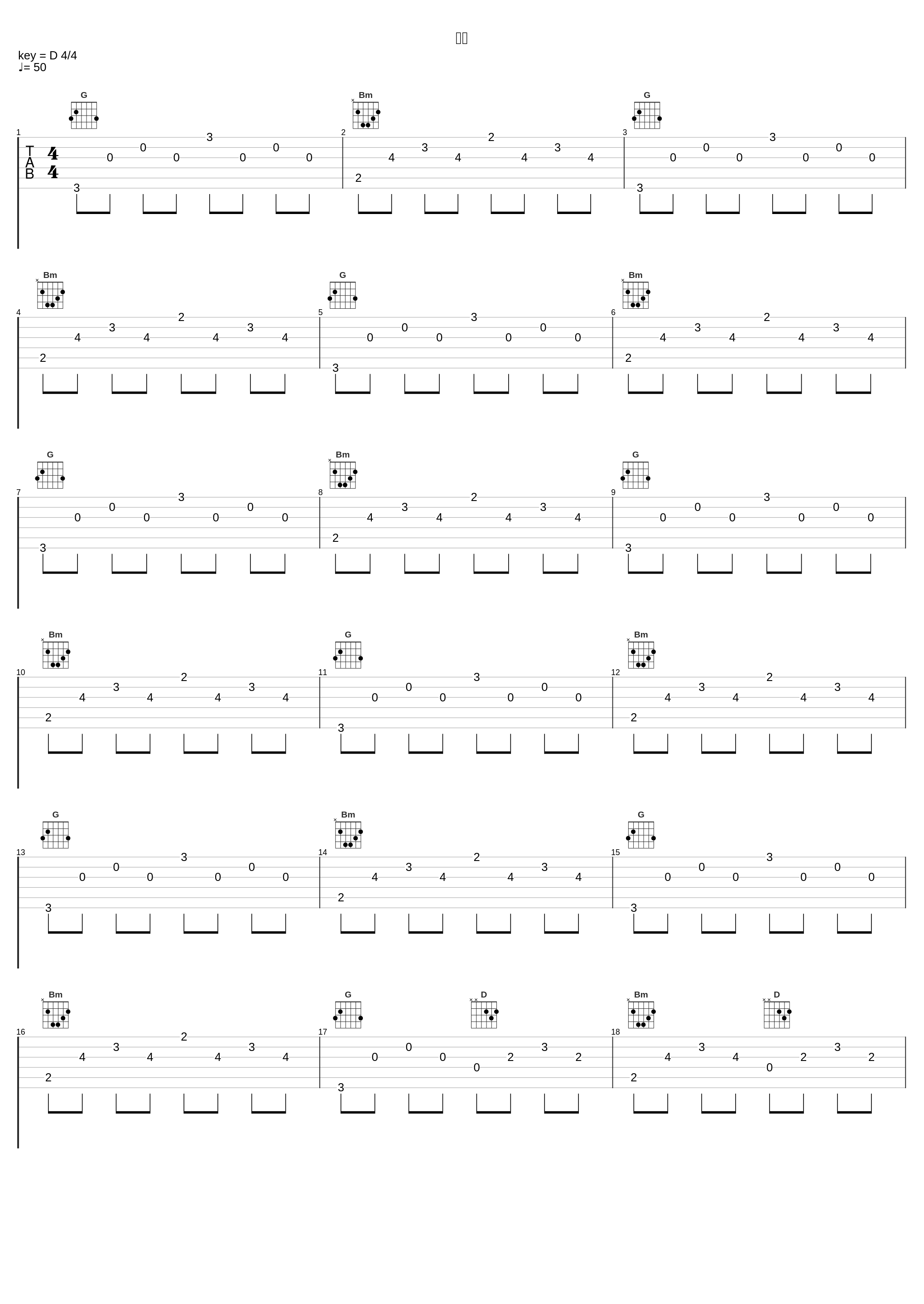 日差_牛尾憲輔_1