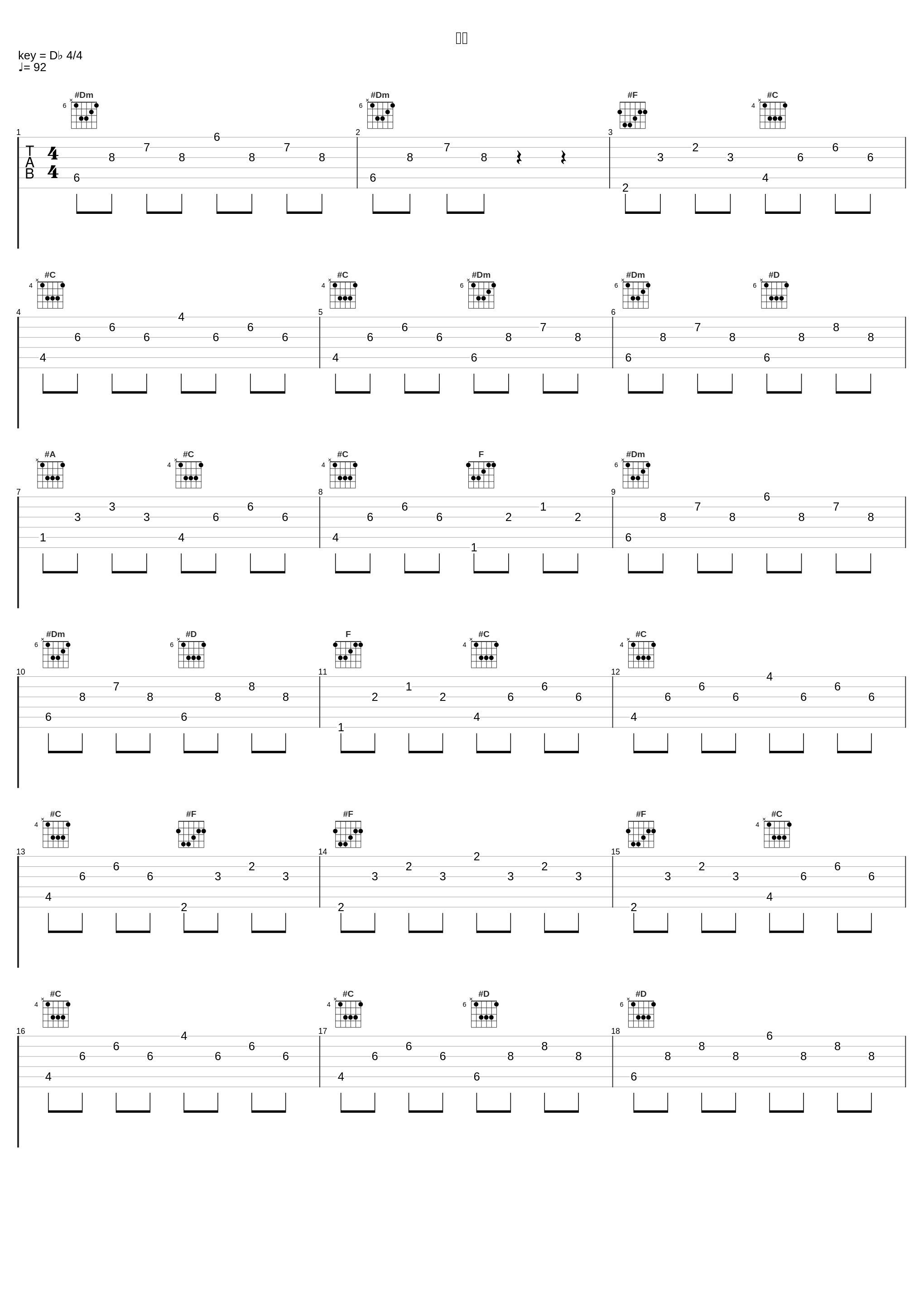 暗恋_石玺彤,沙一汀EL_1