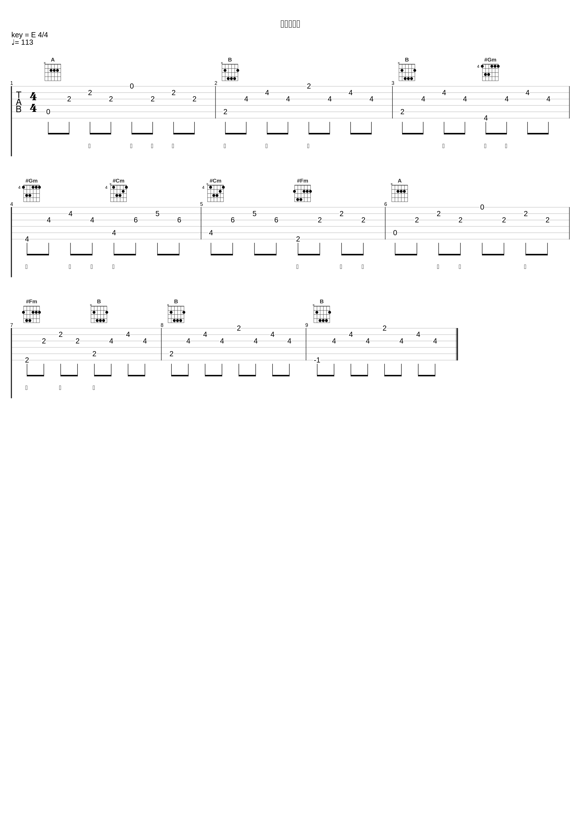 这就是爱情_浙音4811（一个大金意）,B11合唱团_1