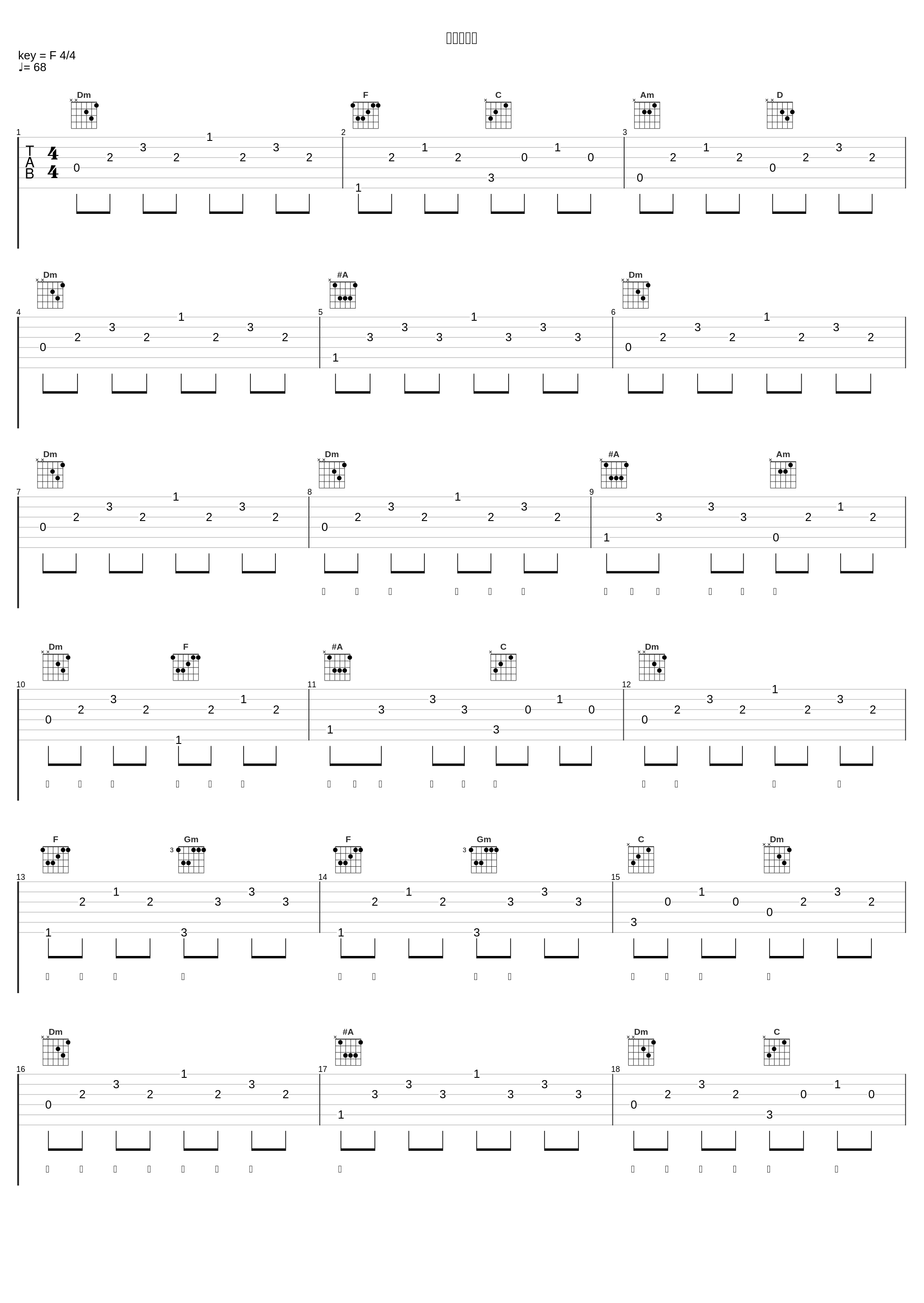 鄂尔多斯恋_齐峰_1