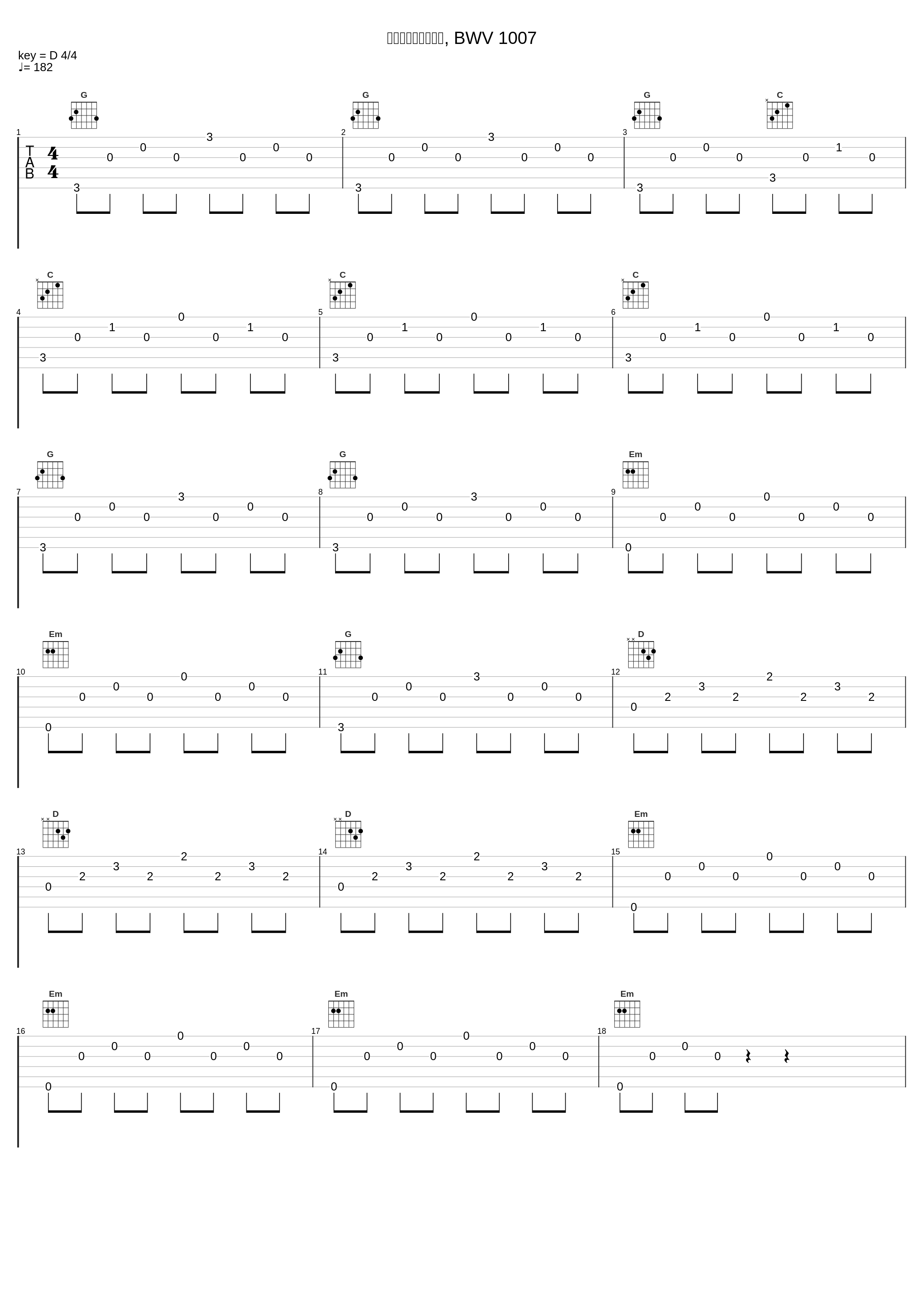 巴赫第一组曲前奏曲, BWV 1007_张博,尹一迦,郭悦,范可音,达人艺典,黎雨荷,华子_1