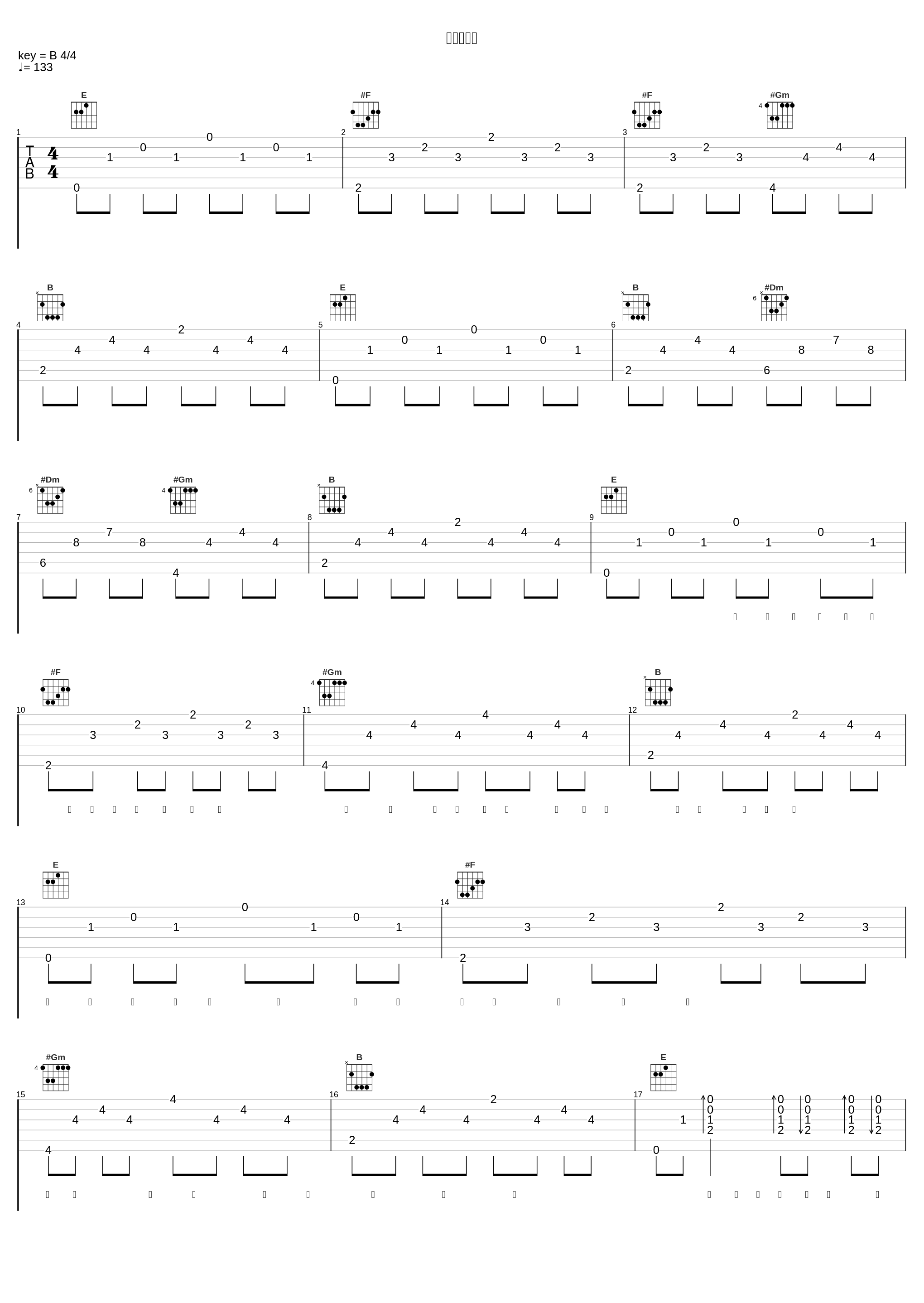 嬉戏大作战_宋孟君,童可可_1