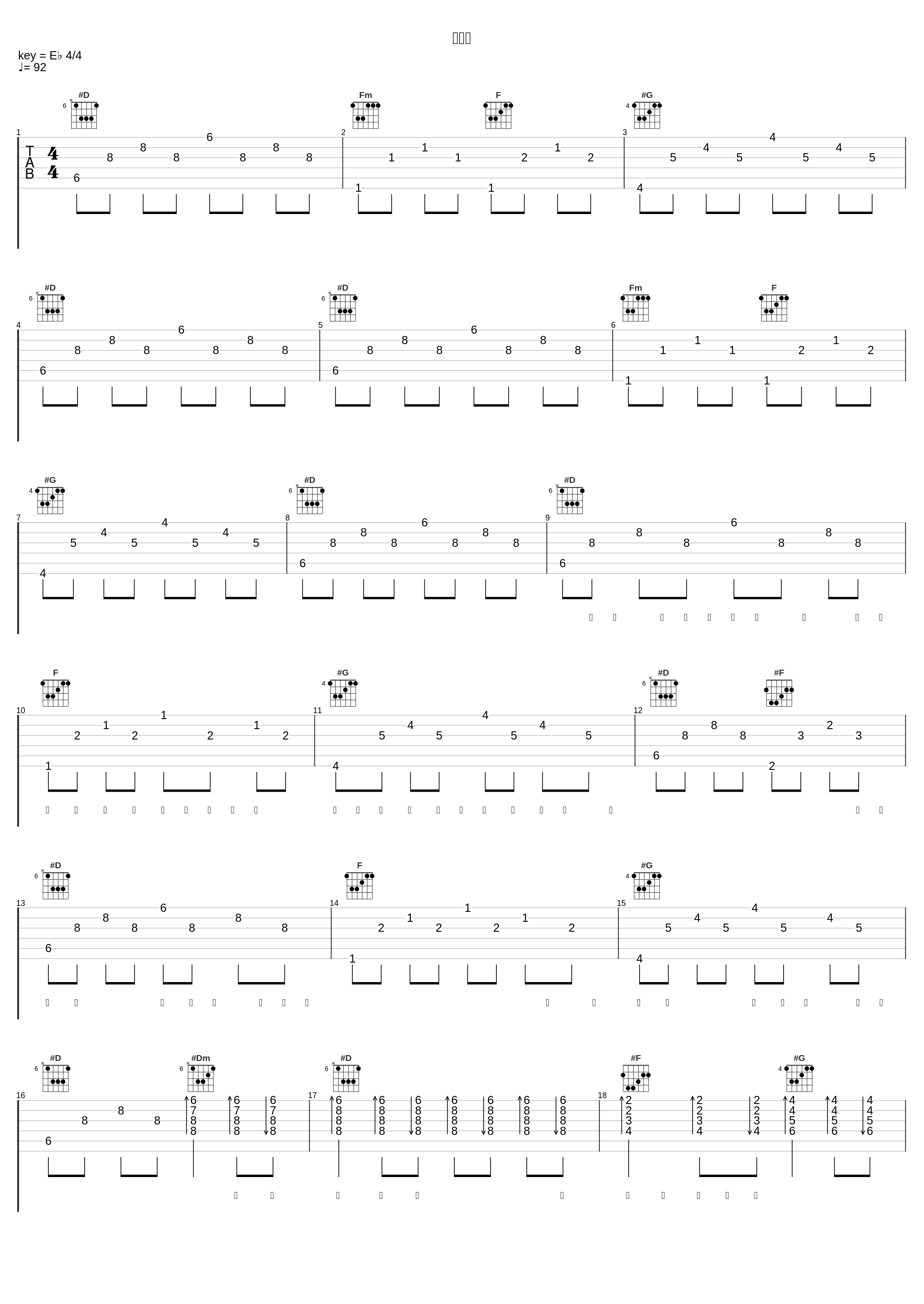 改不了_张芸京_1