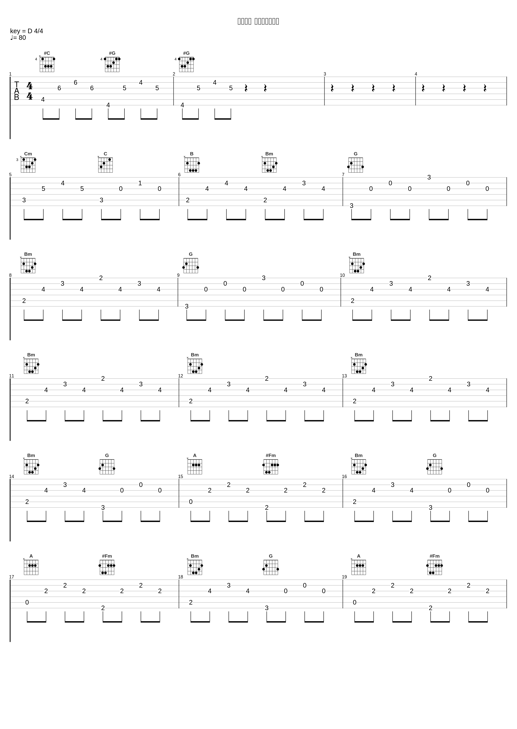 烈獅皇記 ～雷哭の天子～_志方晶子_1