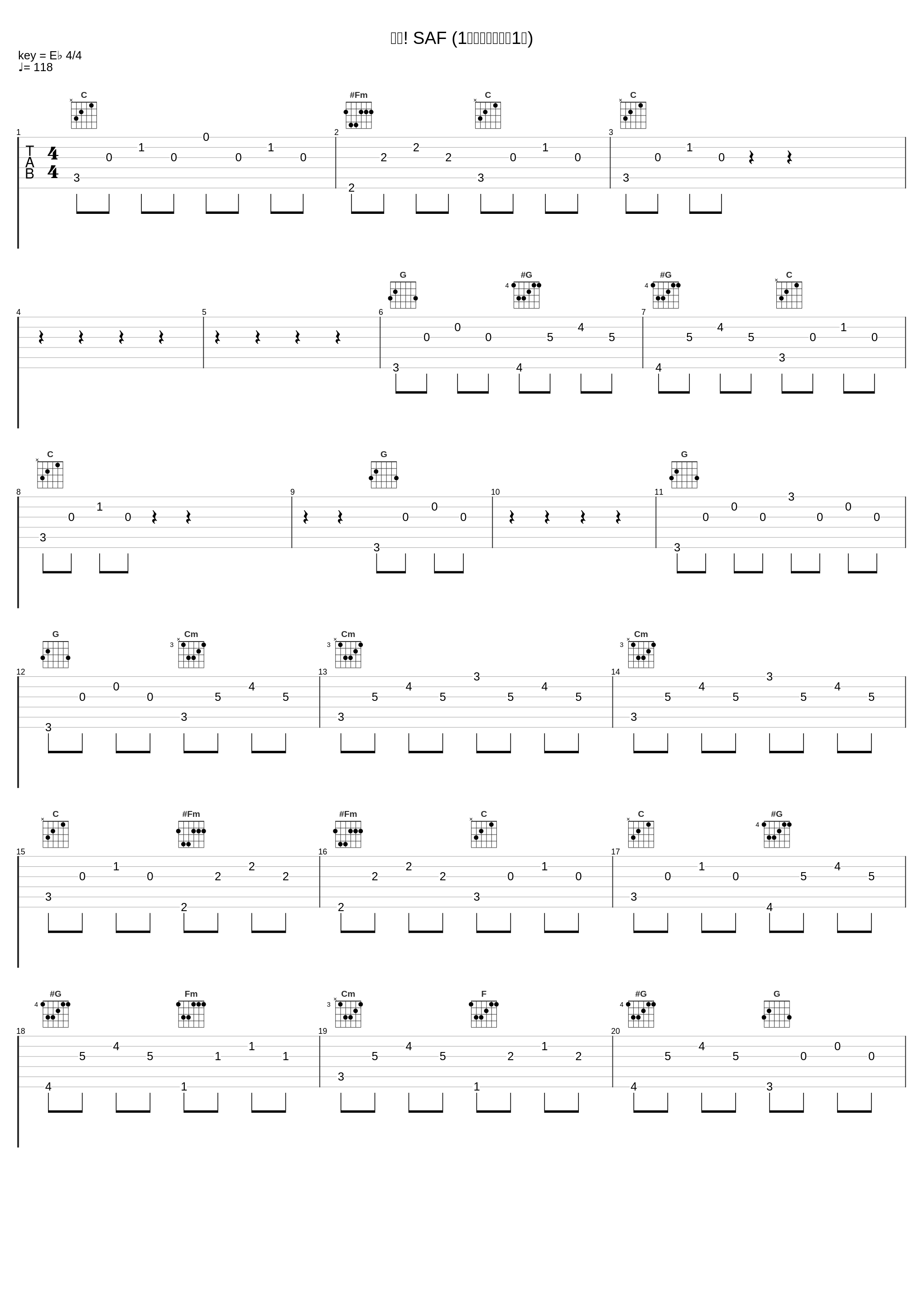 出撃! SAF (1コーラス・歌詞1番)_音羽ゆりかご会_1