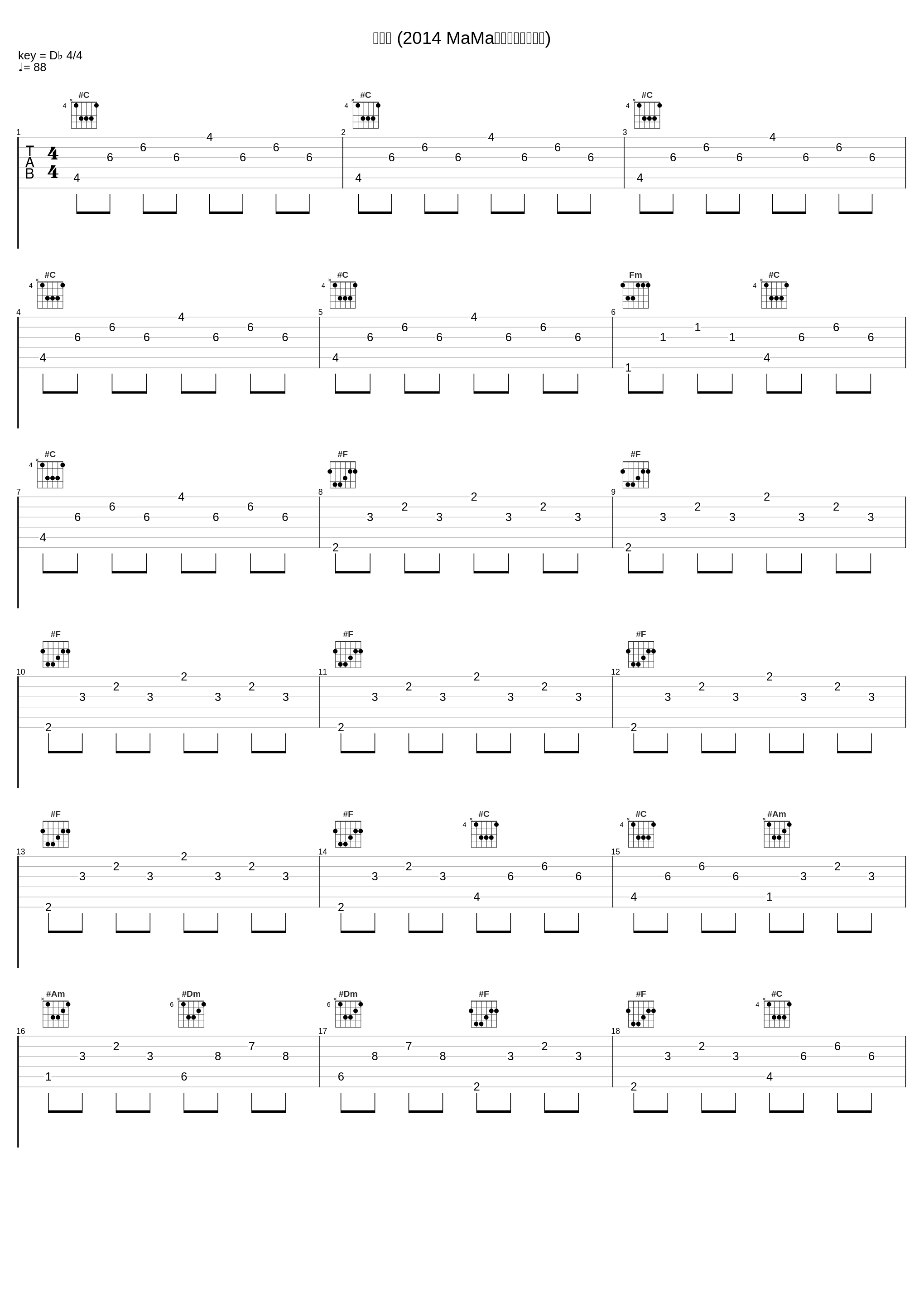 昭格洞 (2014 MaMa亚洲音乐盛典现场)_徐太志,IU_1