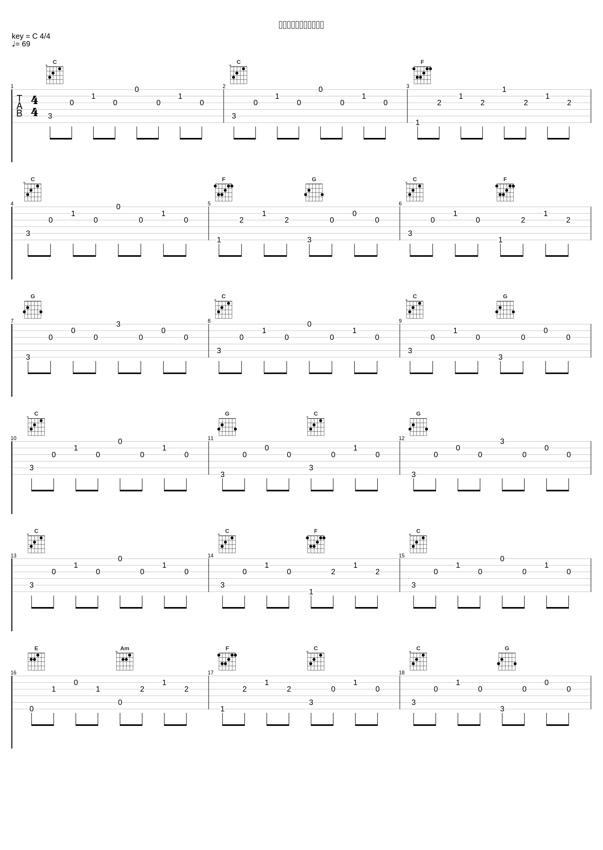 どうせひろった恋だもの_冰川清志_1