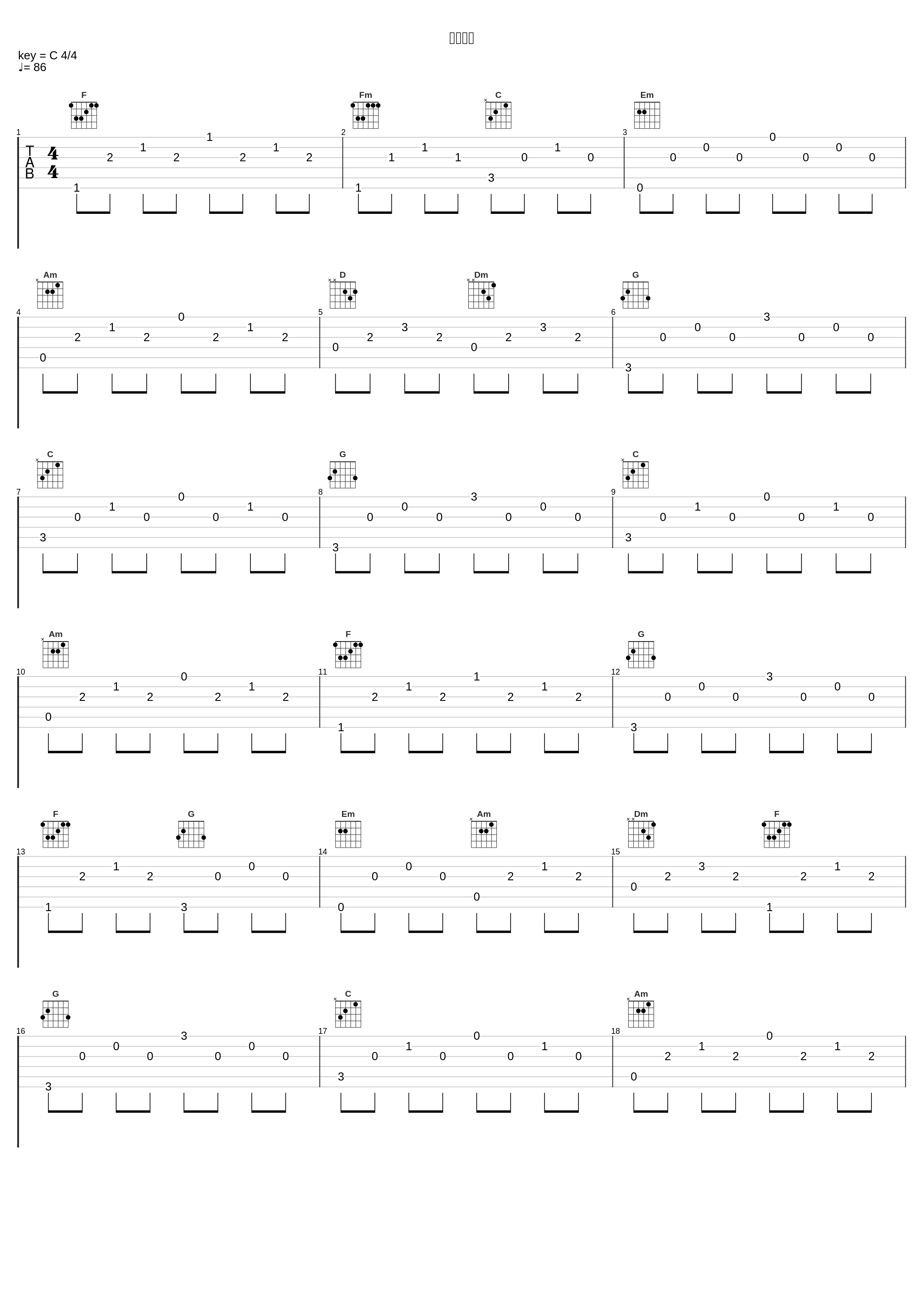 红尘客栈_张穆庭_1