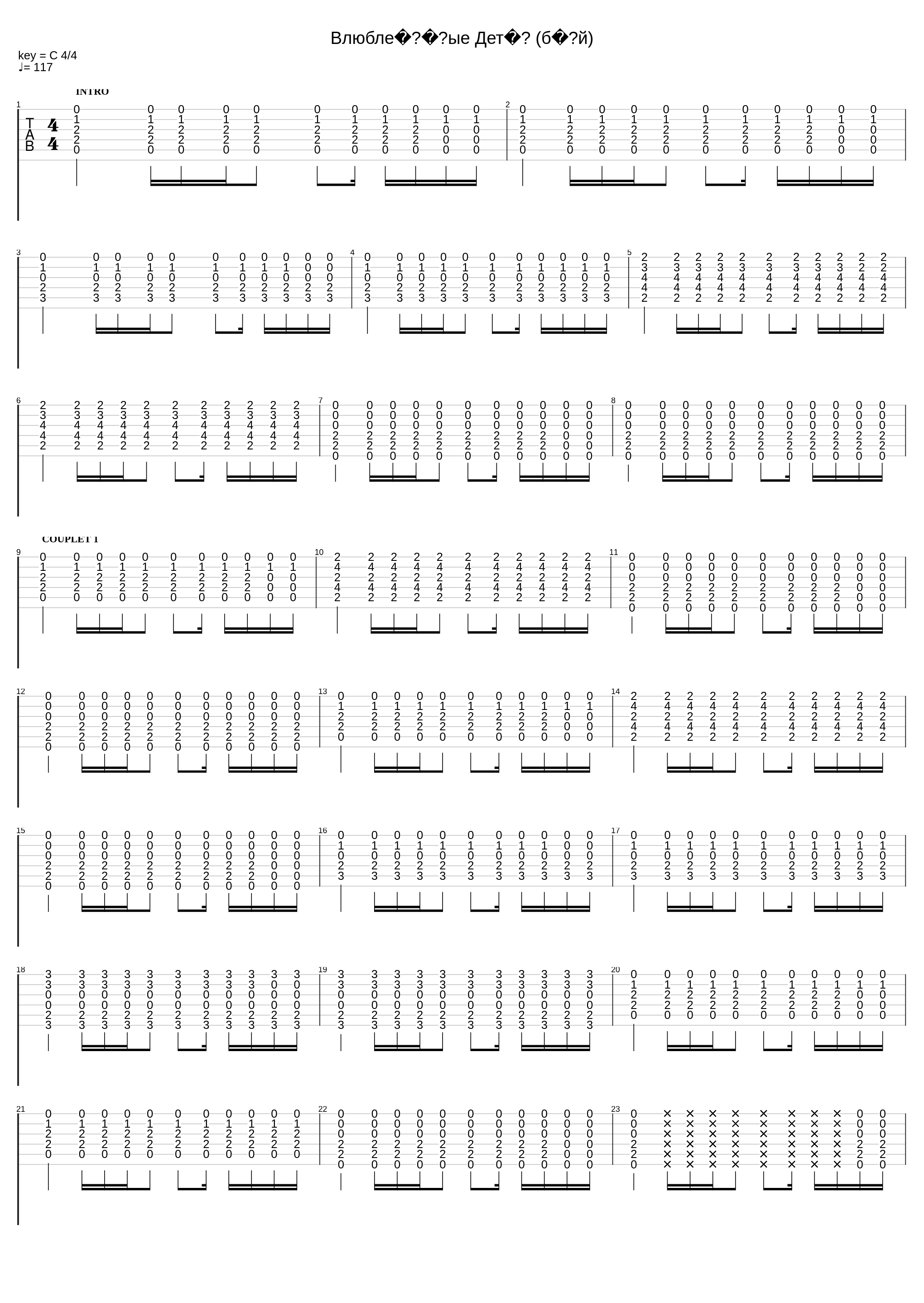 Влюбленные Дети_7Б_1