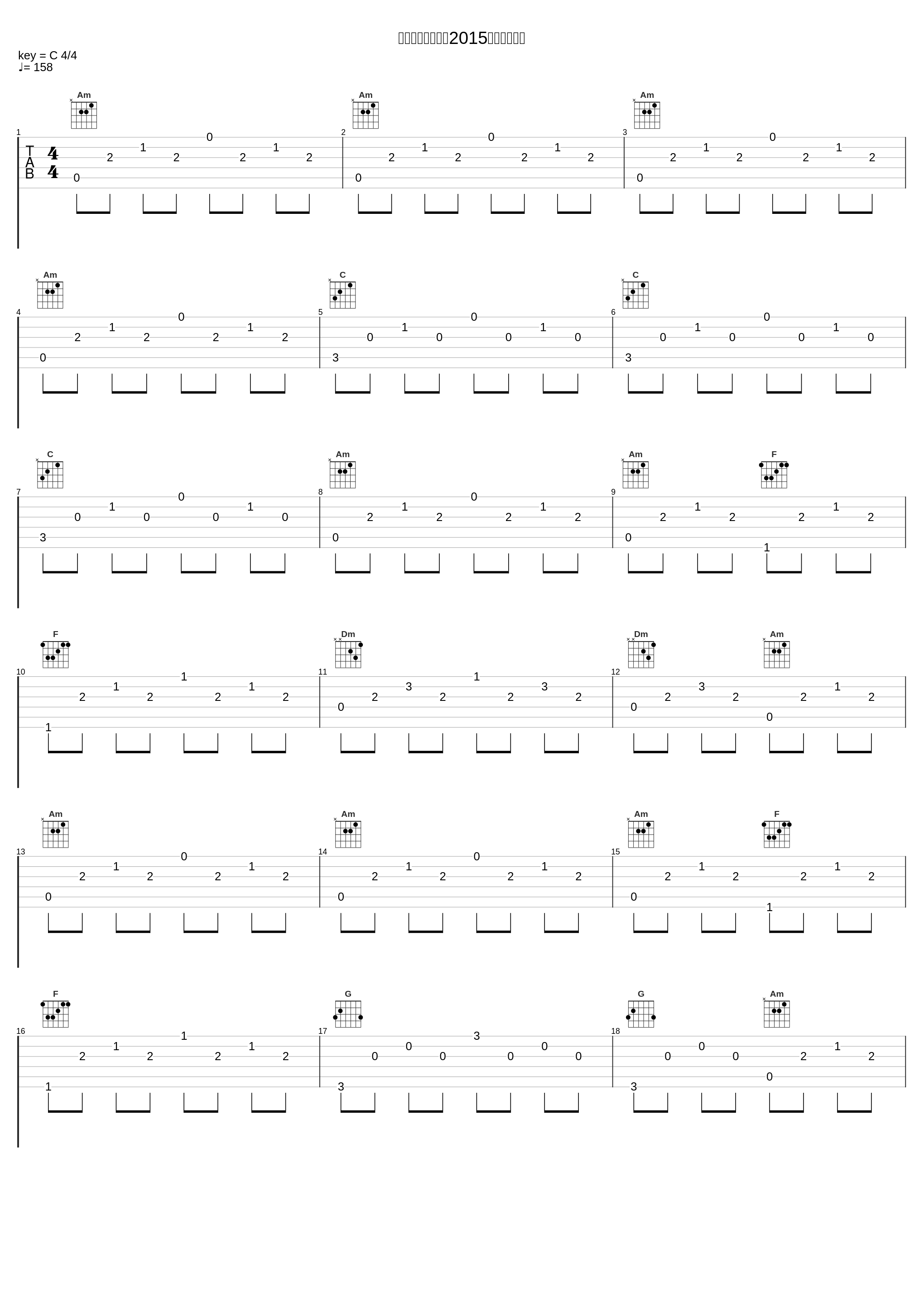 大理雪月觅风花（2015上海音乐会）_李志辉_1