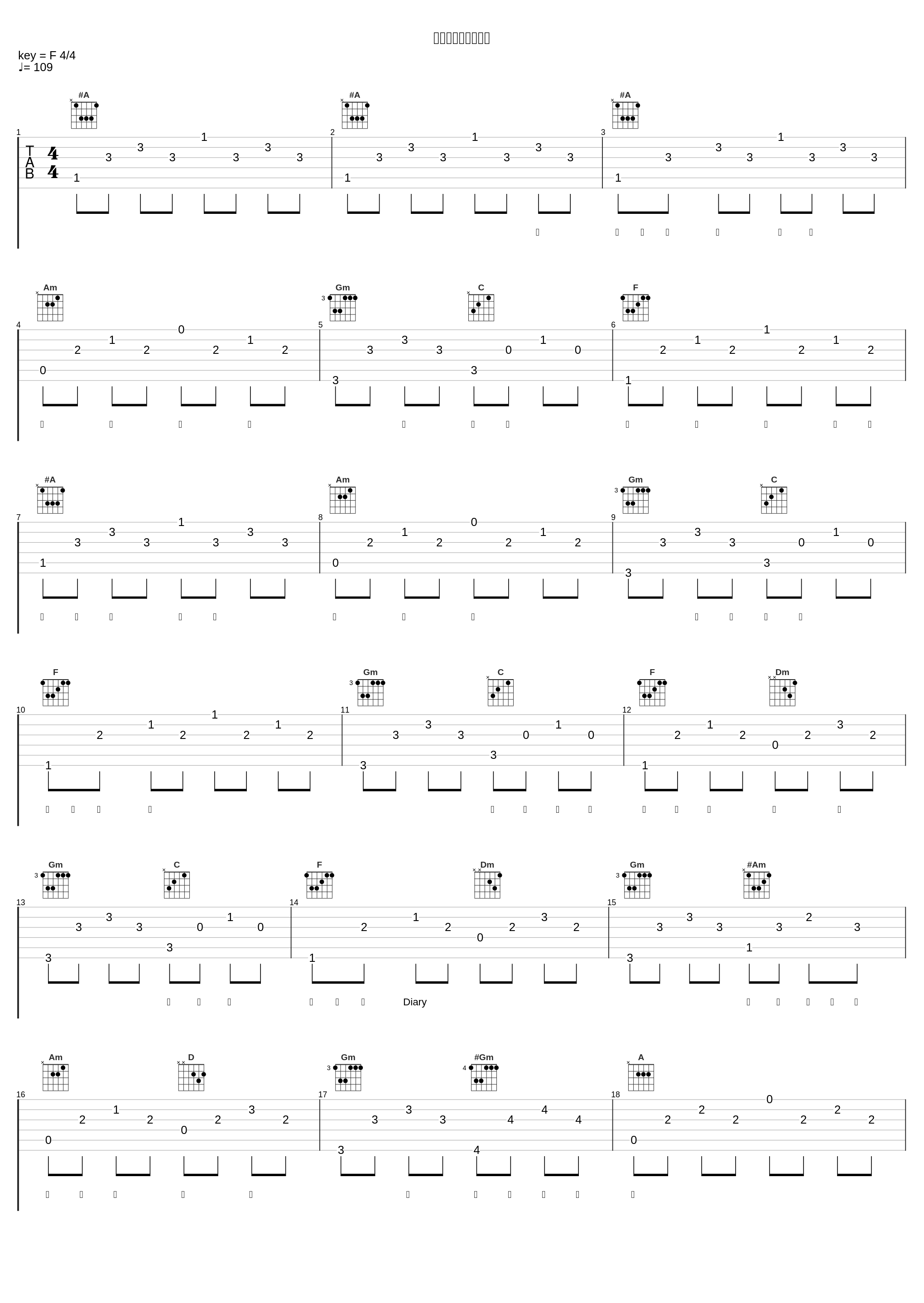 たそがれダイアリー_竹内まりや_1