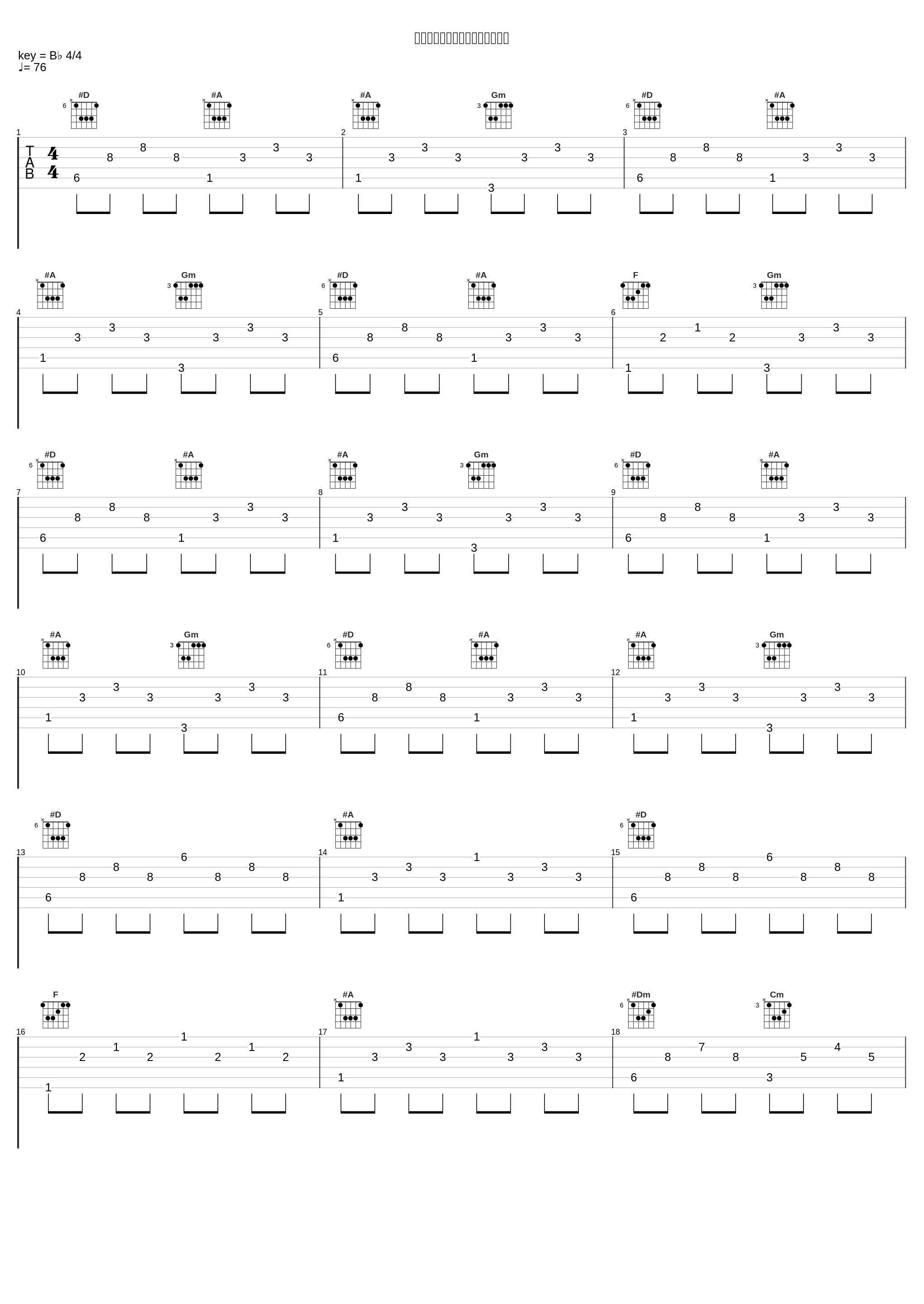 僕のことなら忘れてくれていいよ_天月-あまつき-_1