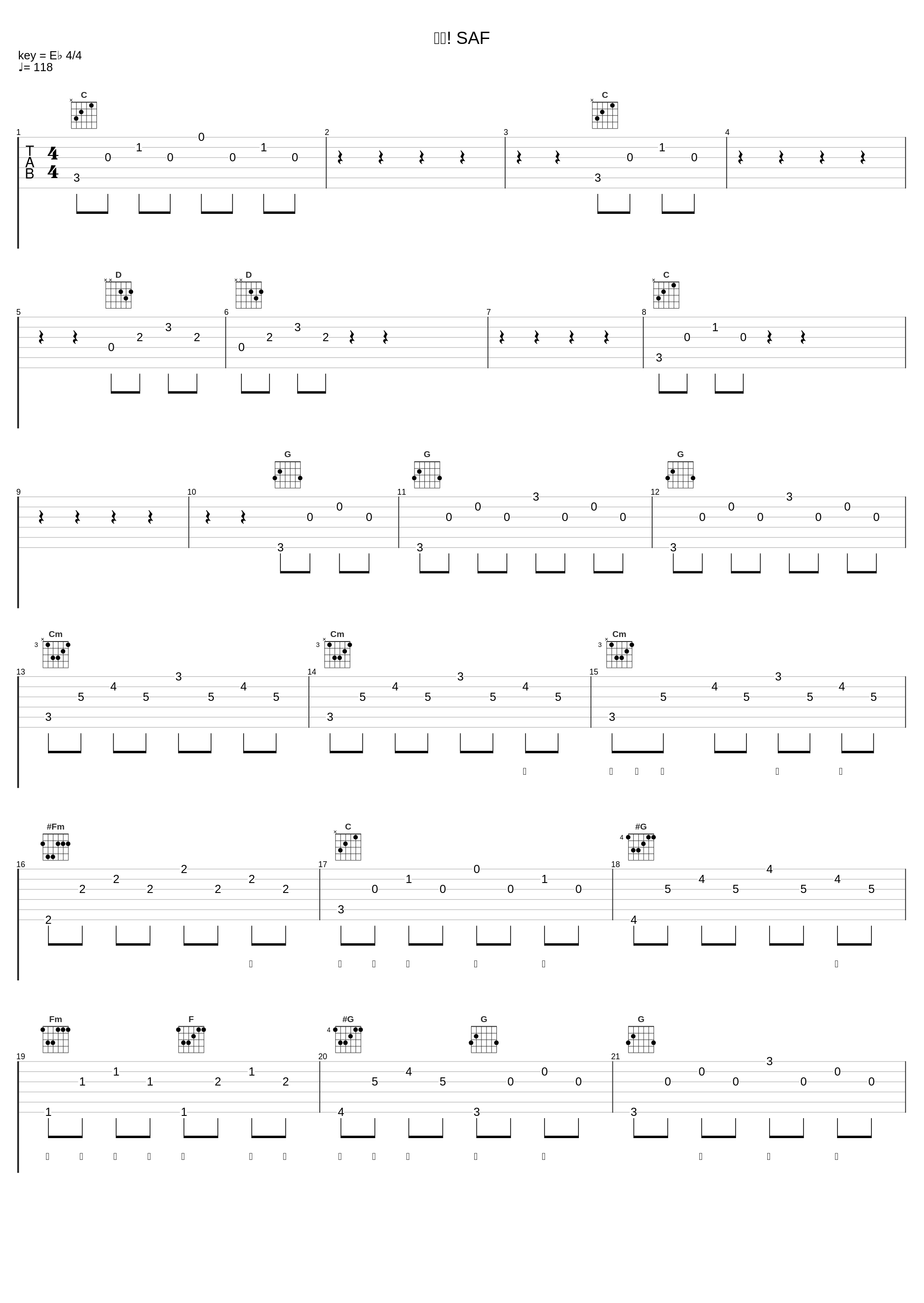 出撃! SAF_音羽ゆりかご会_1