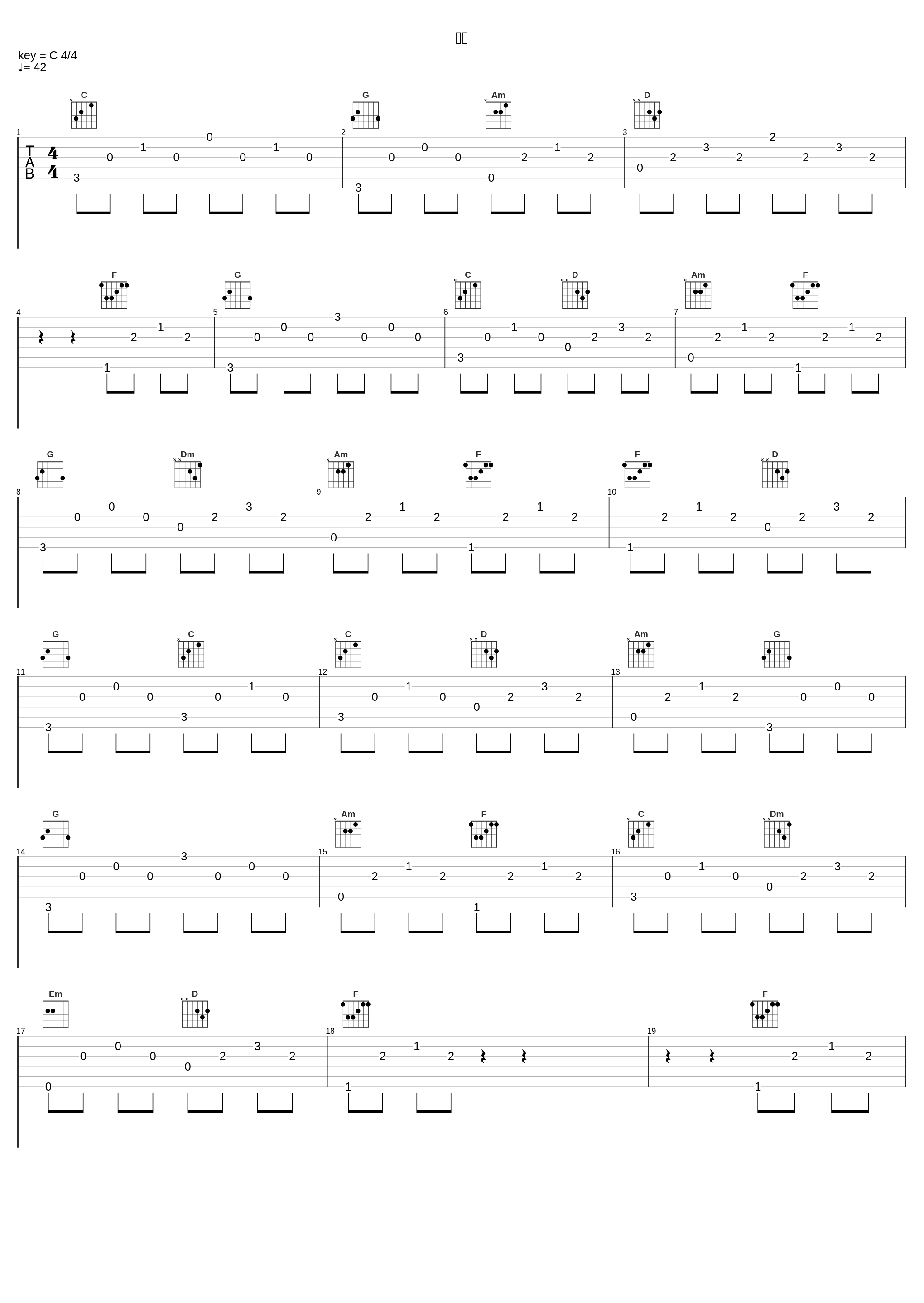 梦会_付娜,高志坚_1