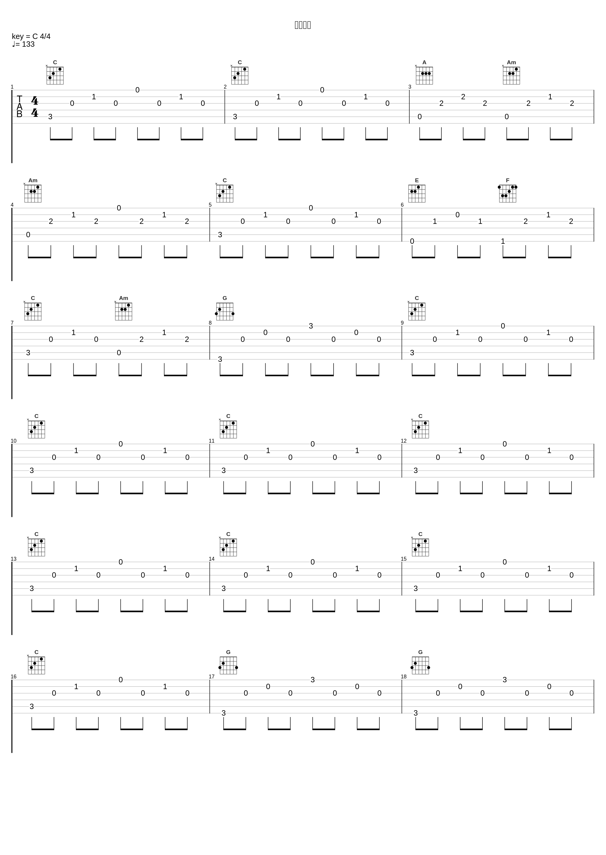 人生一路_冰川清志_1