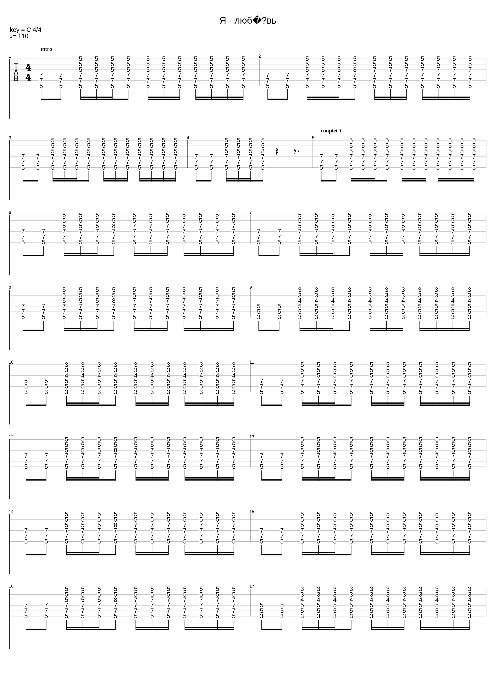 Я Любовь_7Б_1