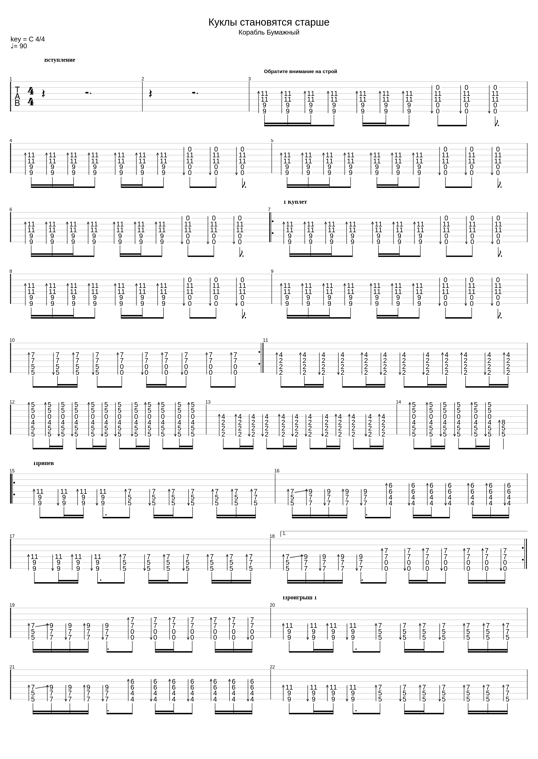 Куклы становятся старше_7раса_1