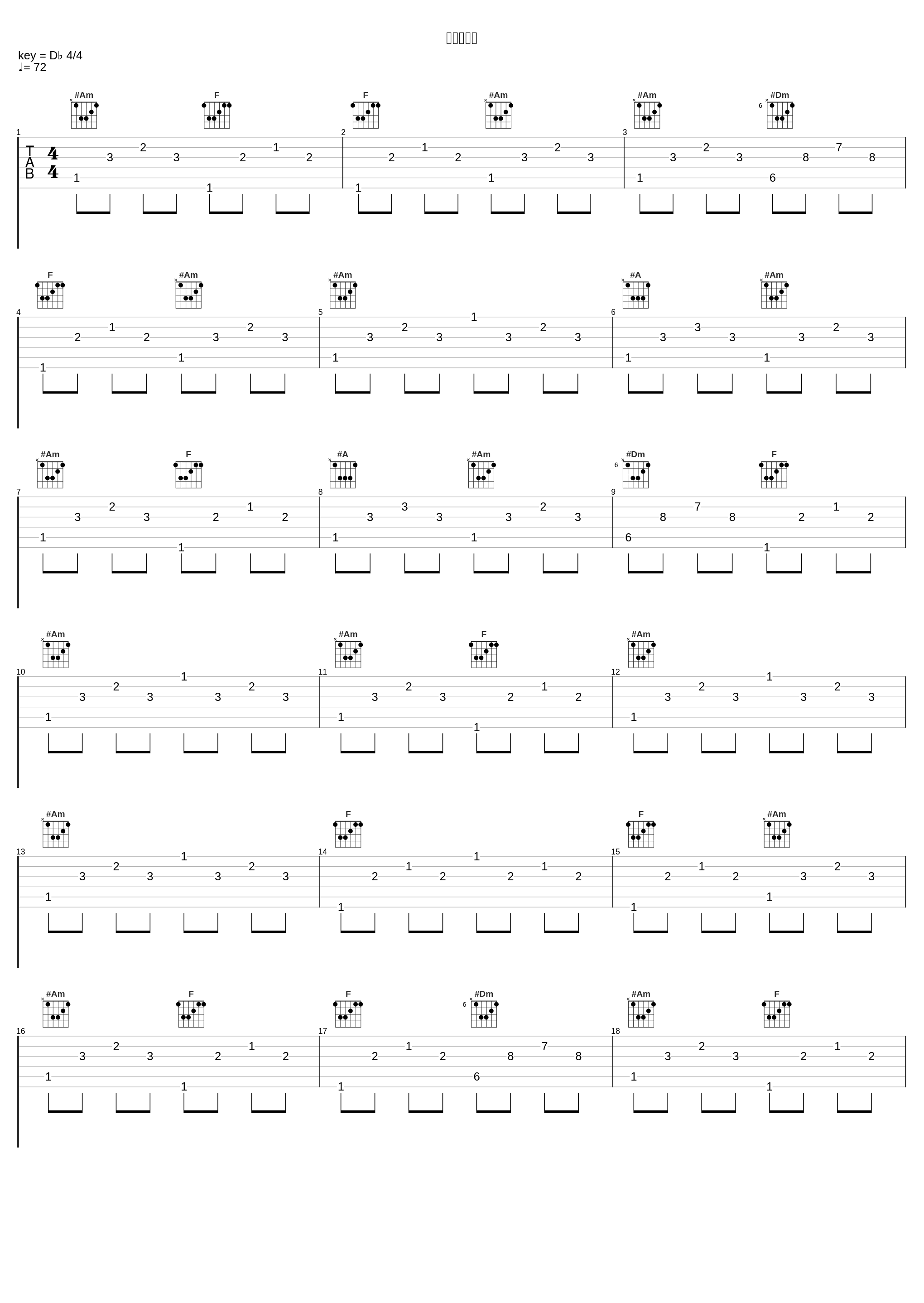 大利根無情_冰川清志_1