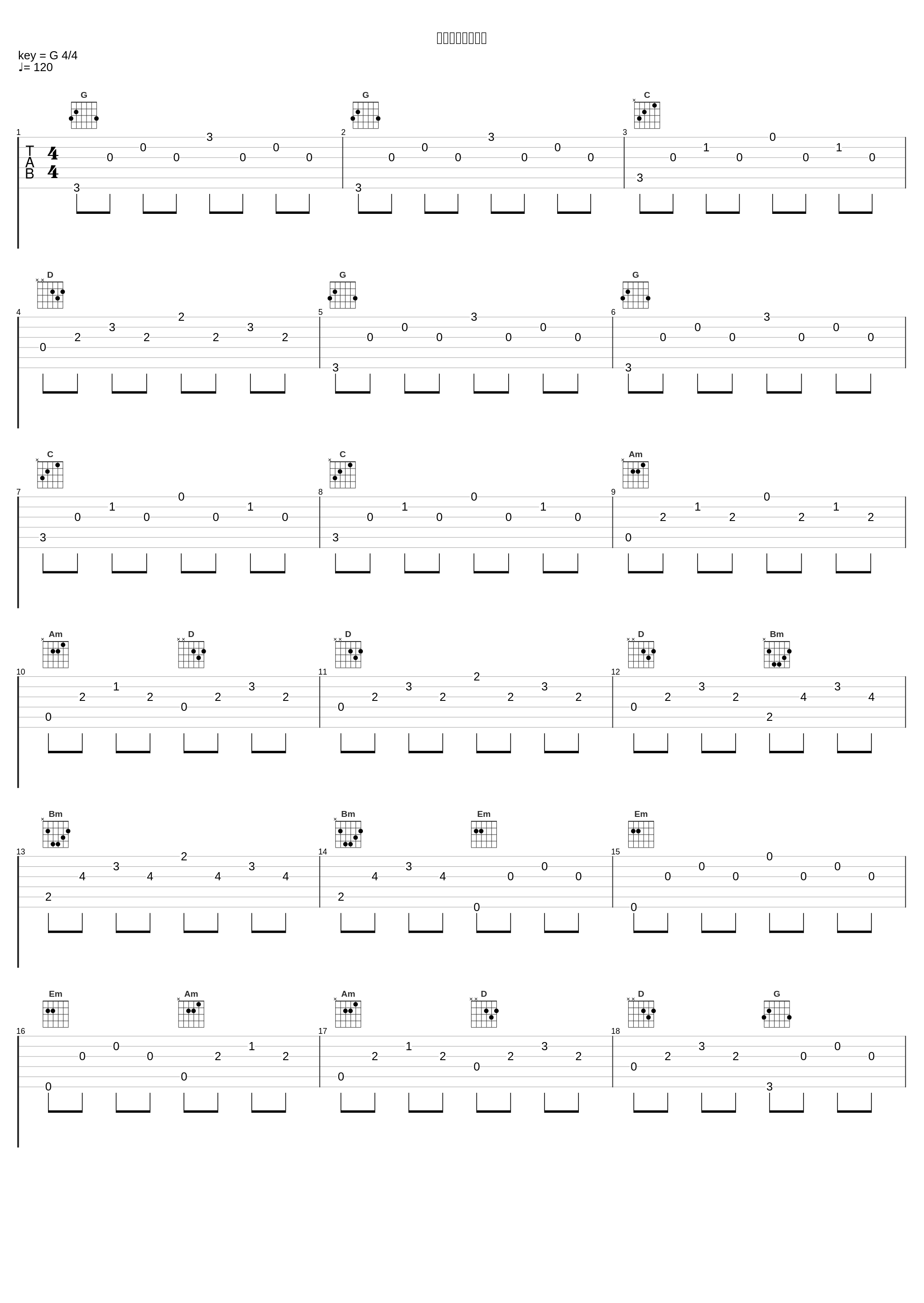 她来听我的演唱会_张穆庭_1