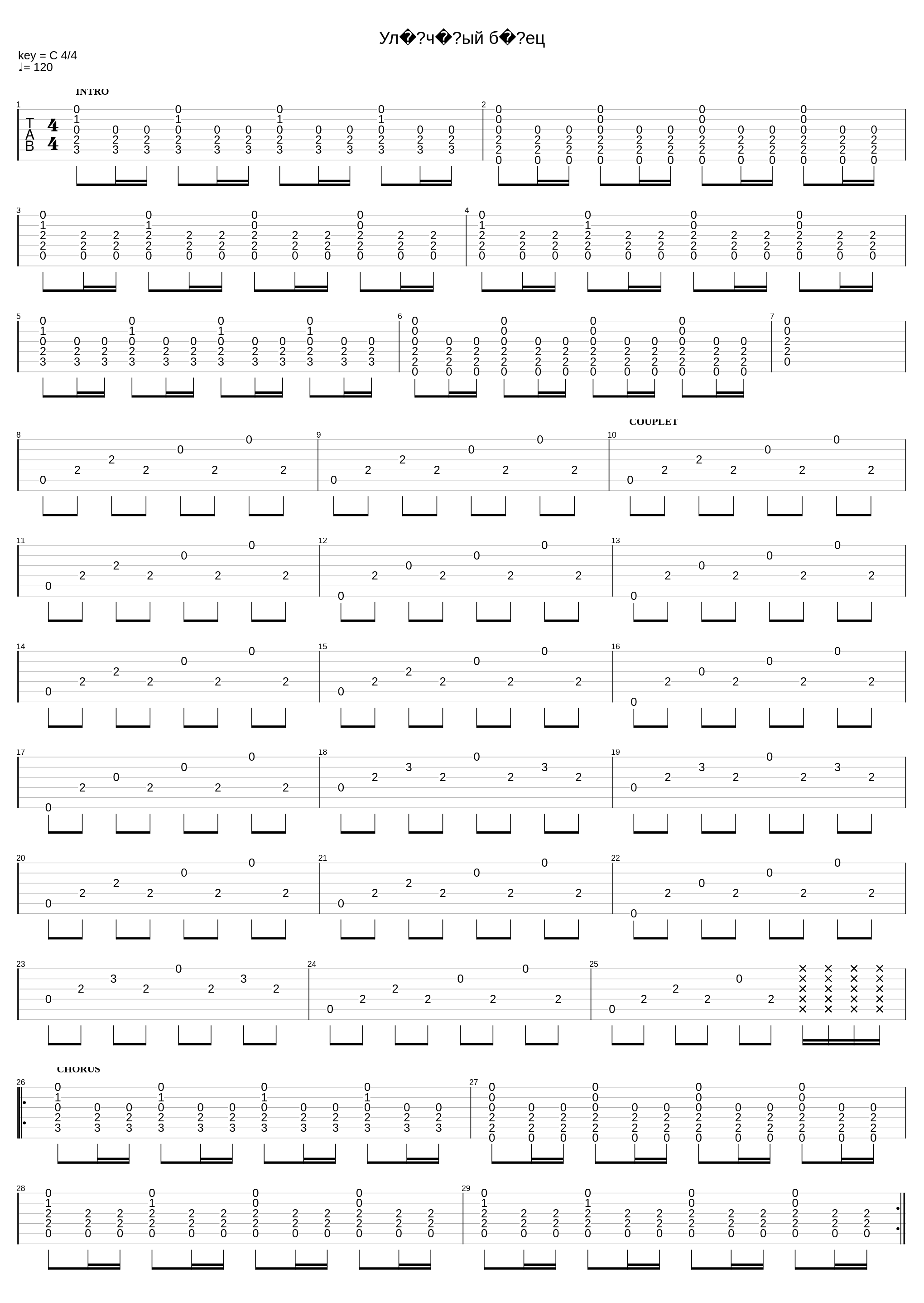 Уличный Боец_7Б_1