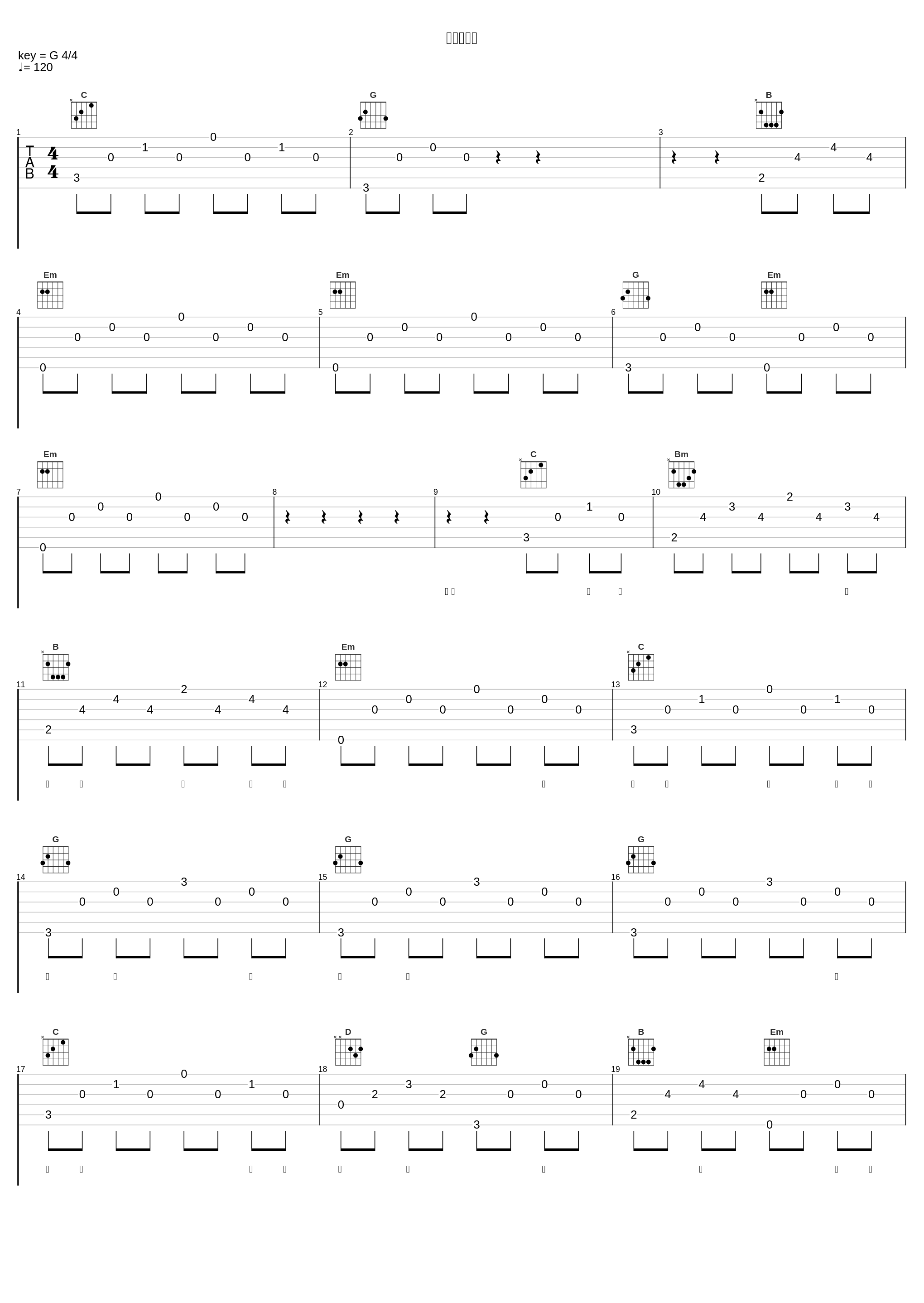 斑马，斑马_宋冬野_1