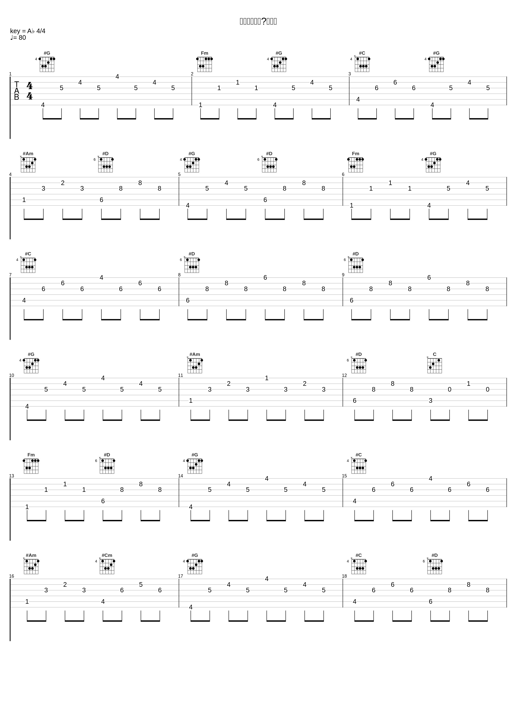 エンディング・その３_青葉りんご_1