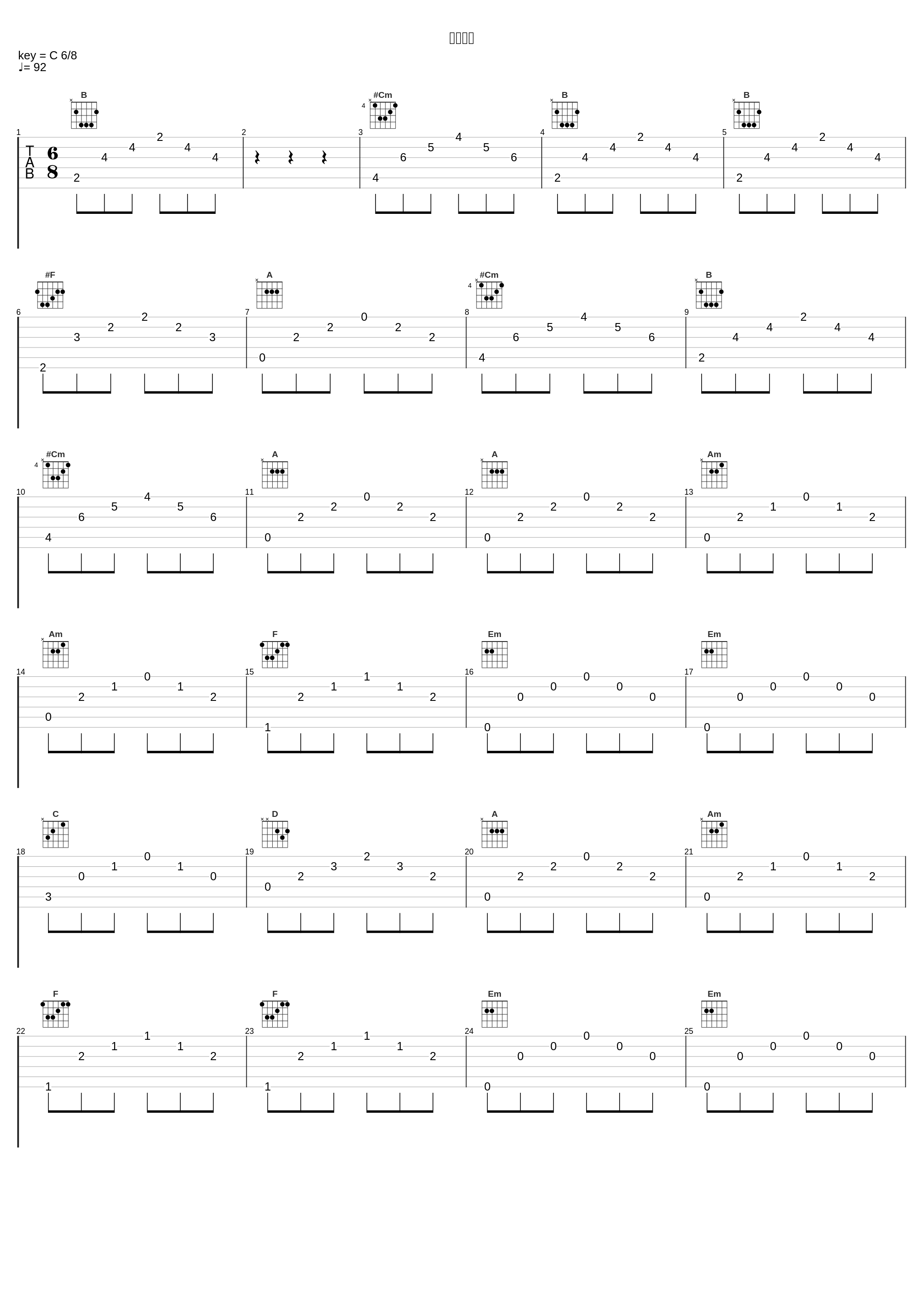 砂人の歌_めらみぽっぷ_1