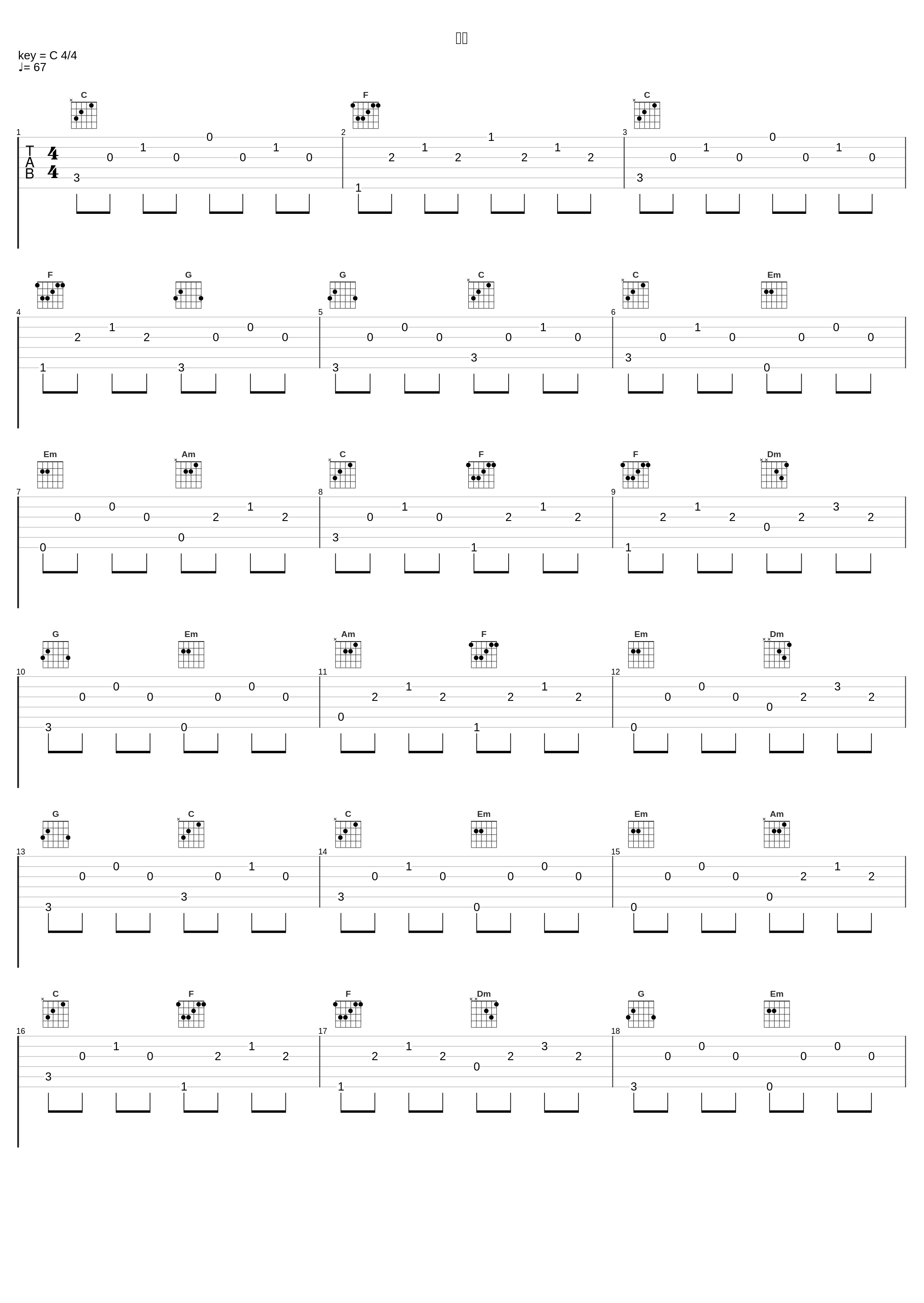 尘缘_张穆庭_1