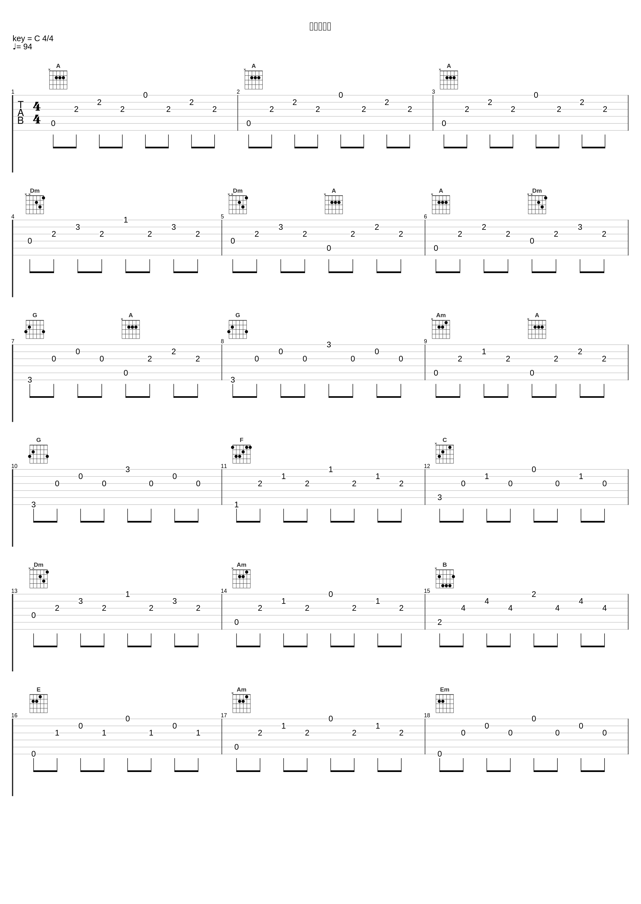 陶笛飞行船_游学志_1