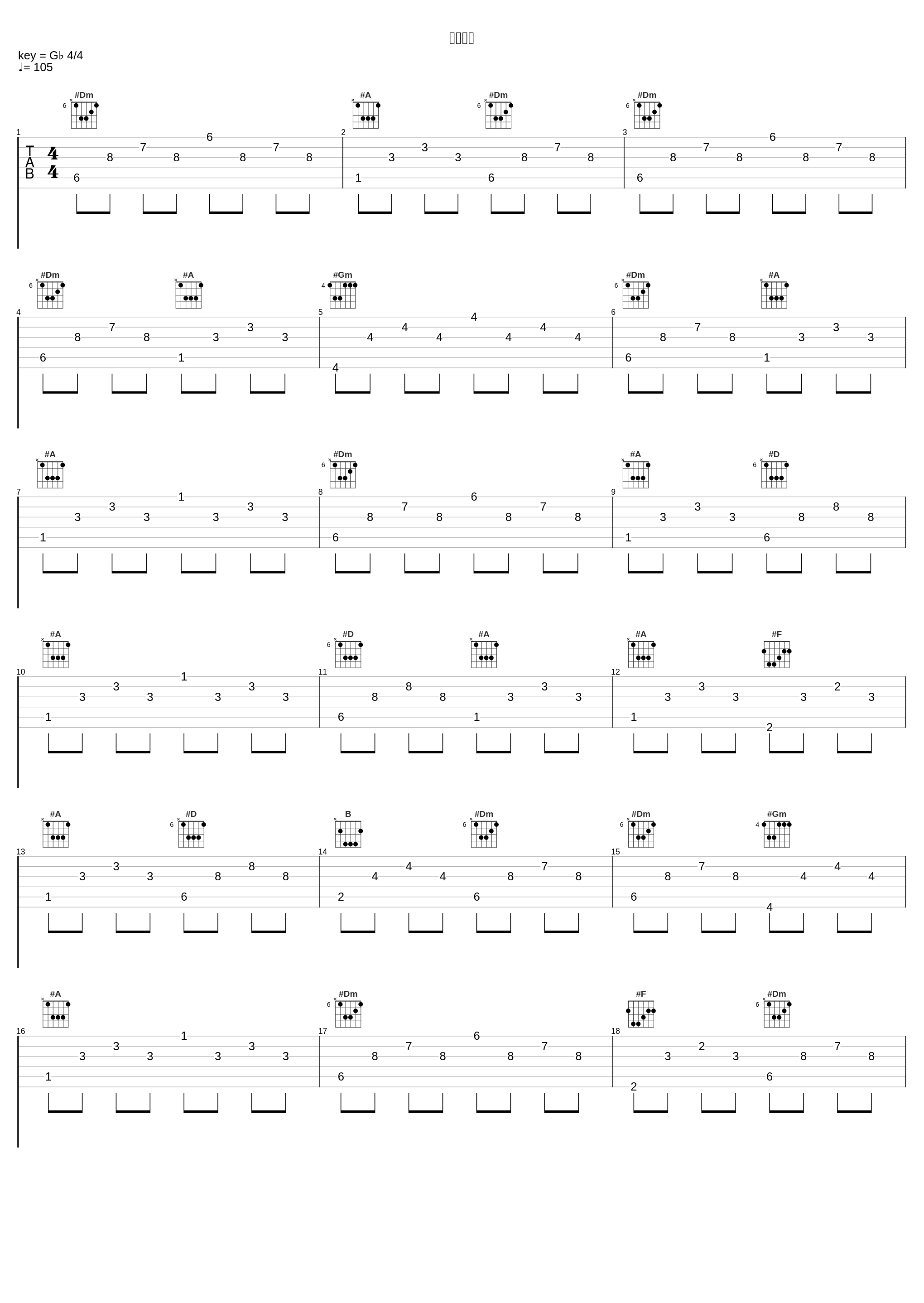 国境の町_冰川清志_1