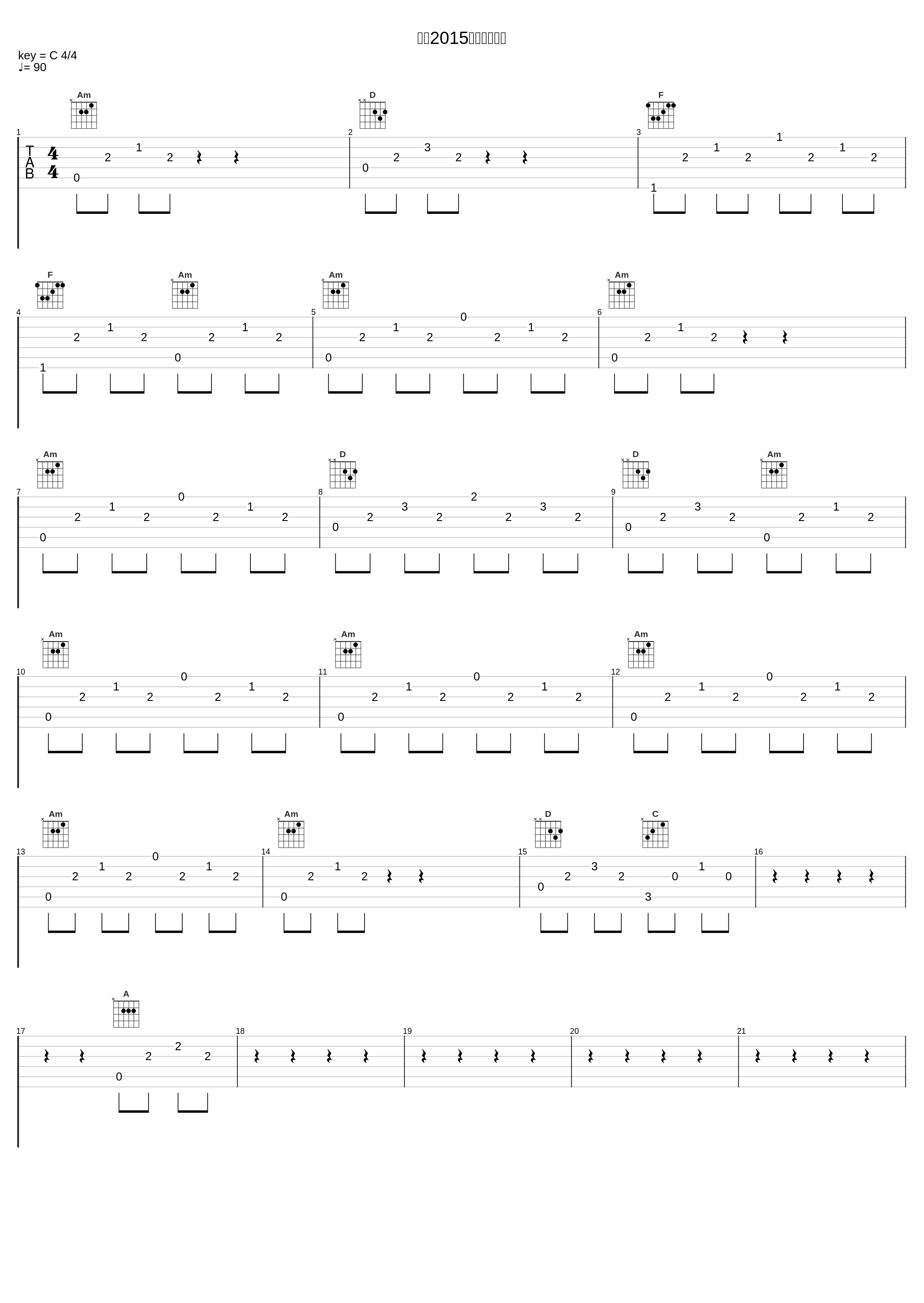 火（2015上海音乐会）_李志辉_1