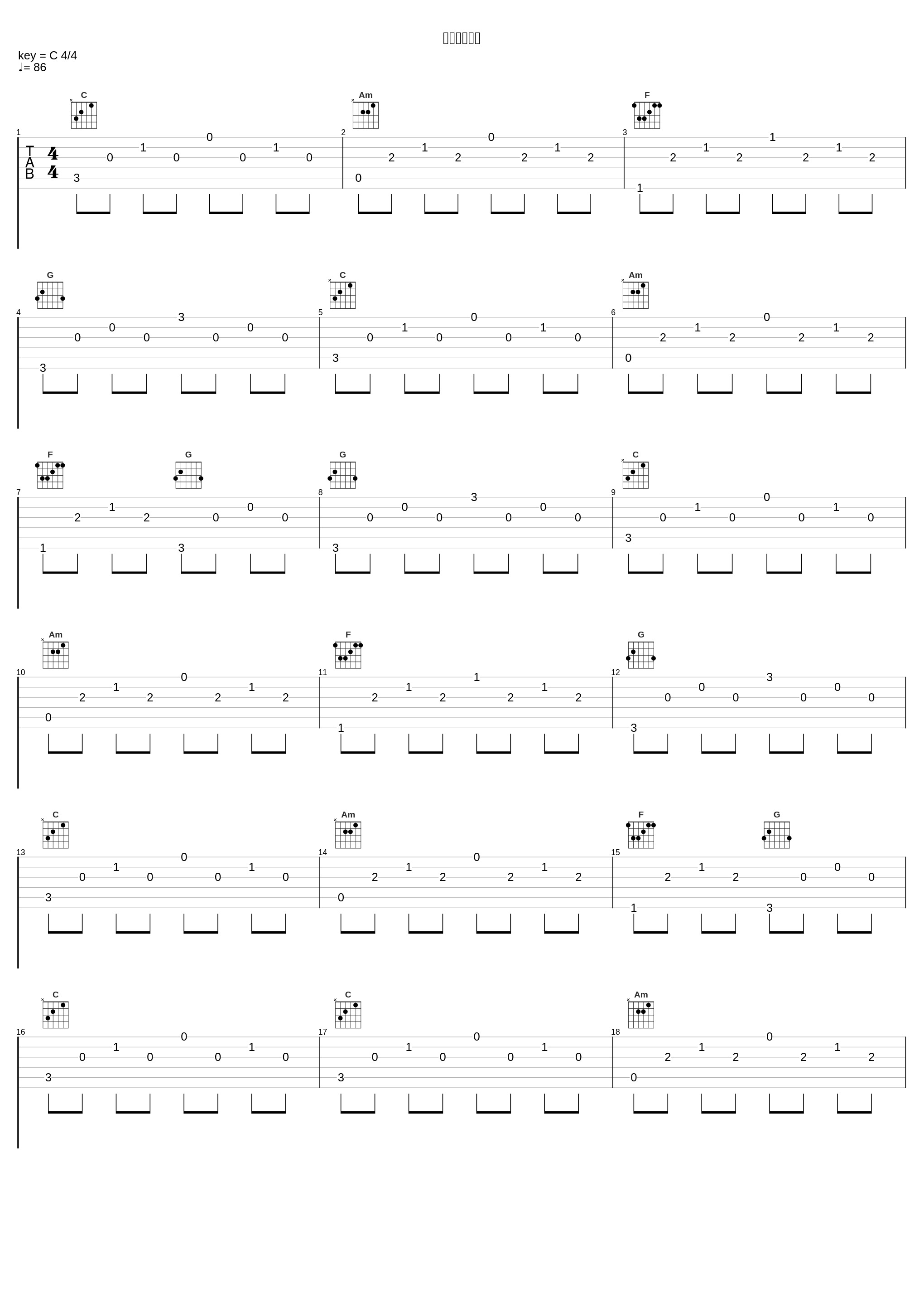 与妳再次相遇_游学志_1