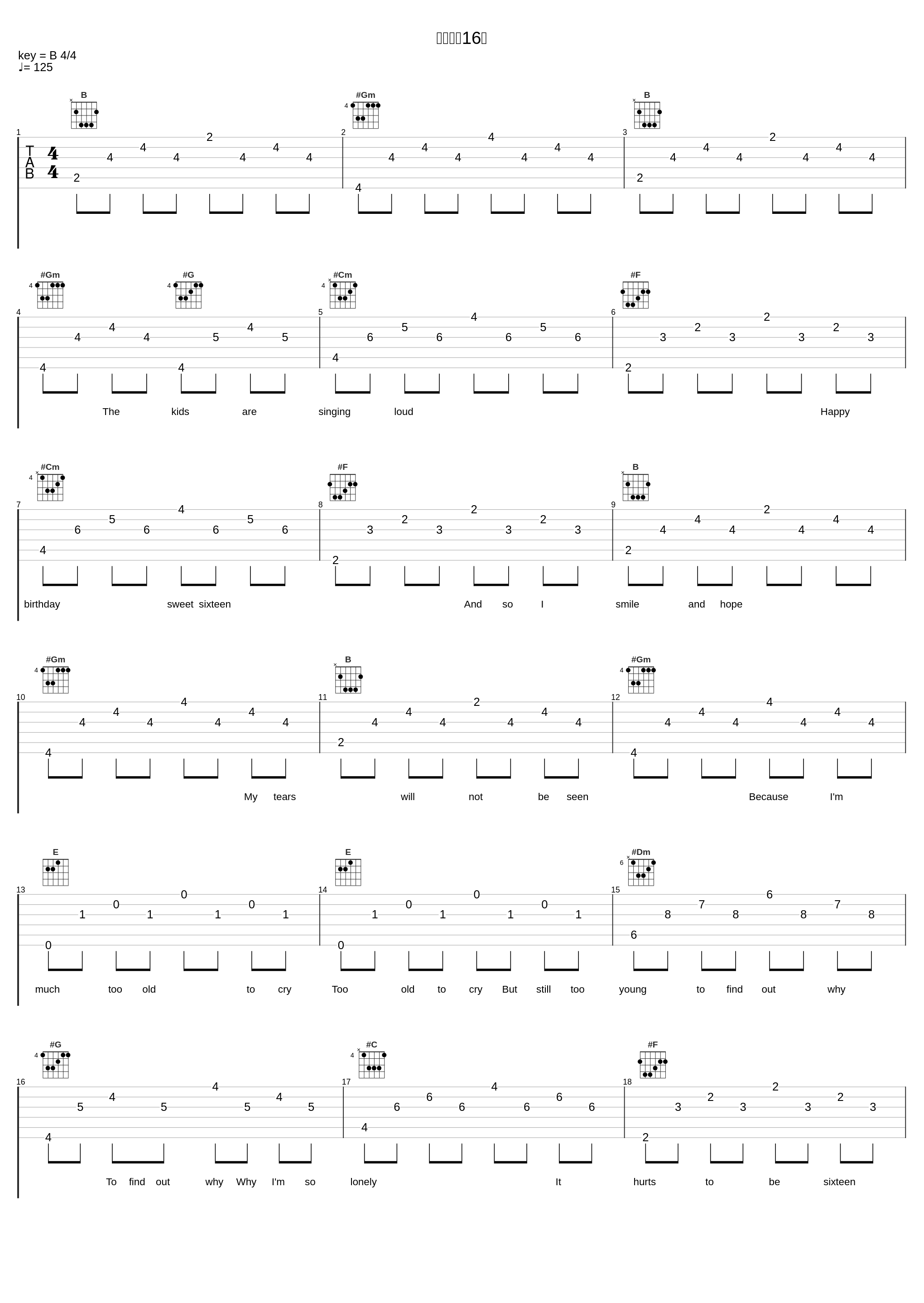 なみだの16才_竹内まりや_1