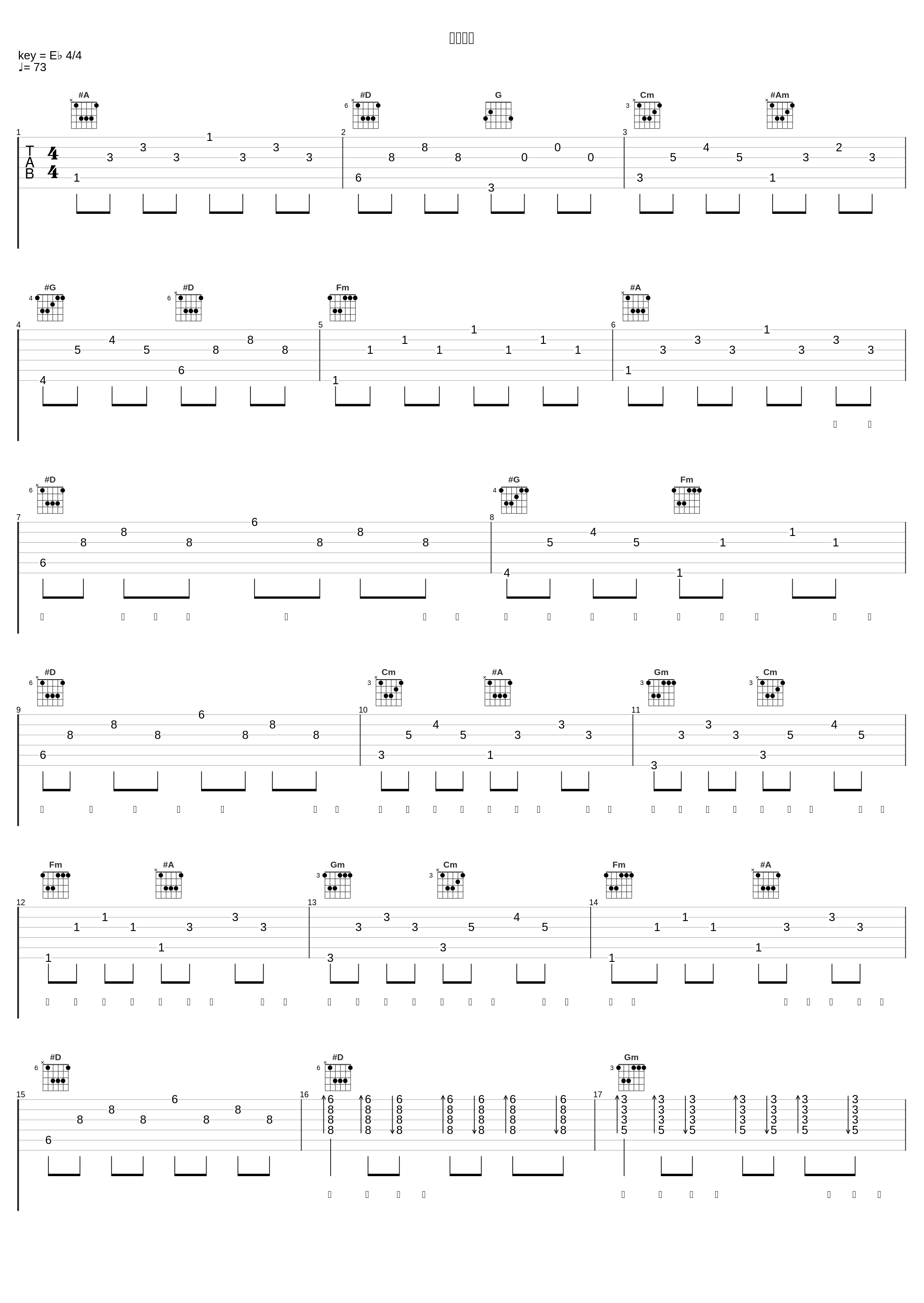 青春不散_金志文_1