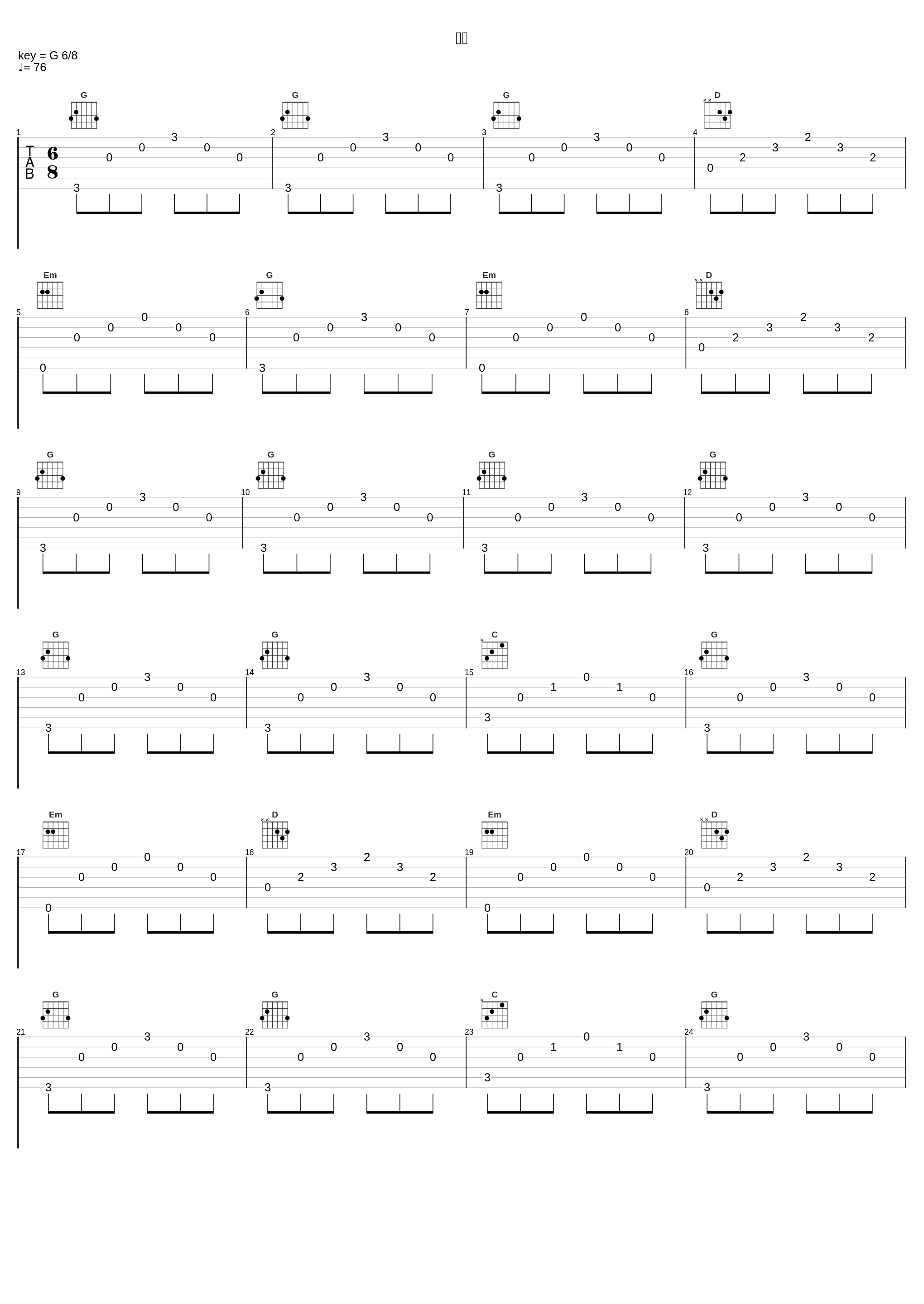 王将_冰川清志_1