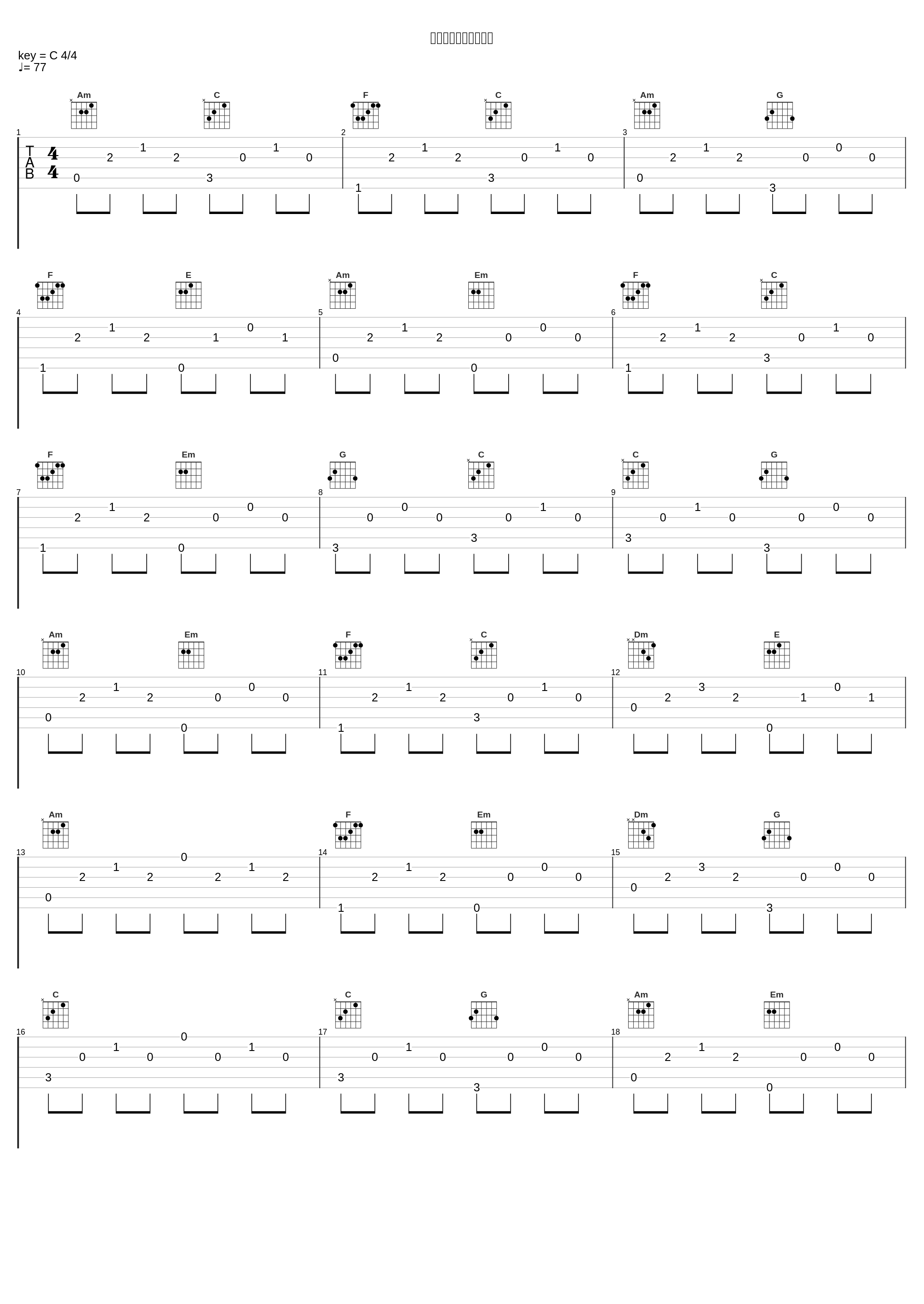 さよならだけが人生だ_天月-あまつき-_1