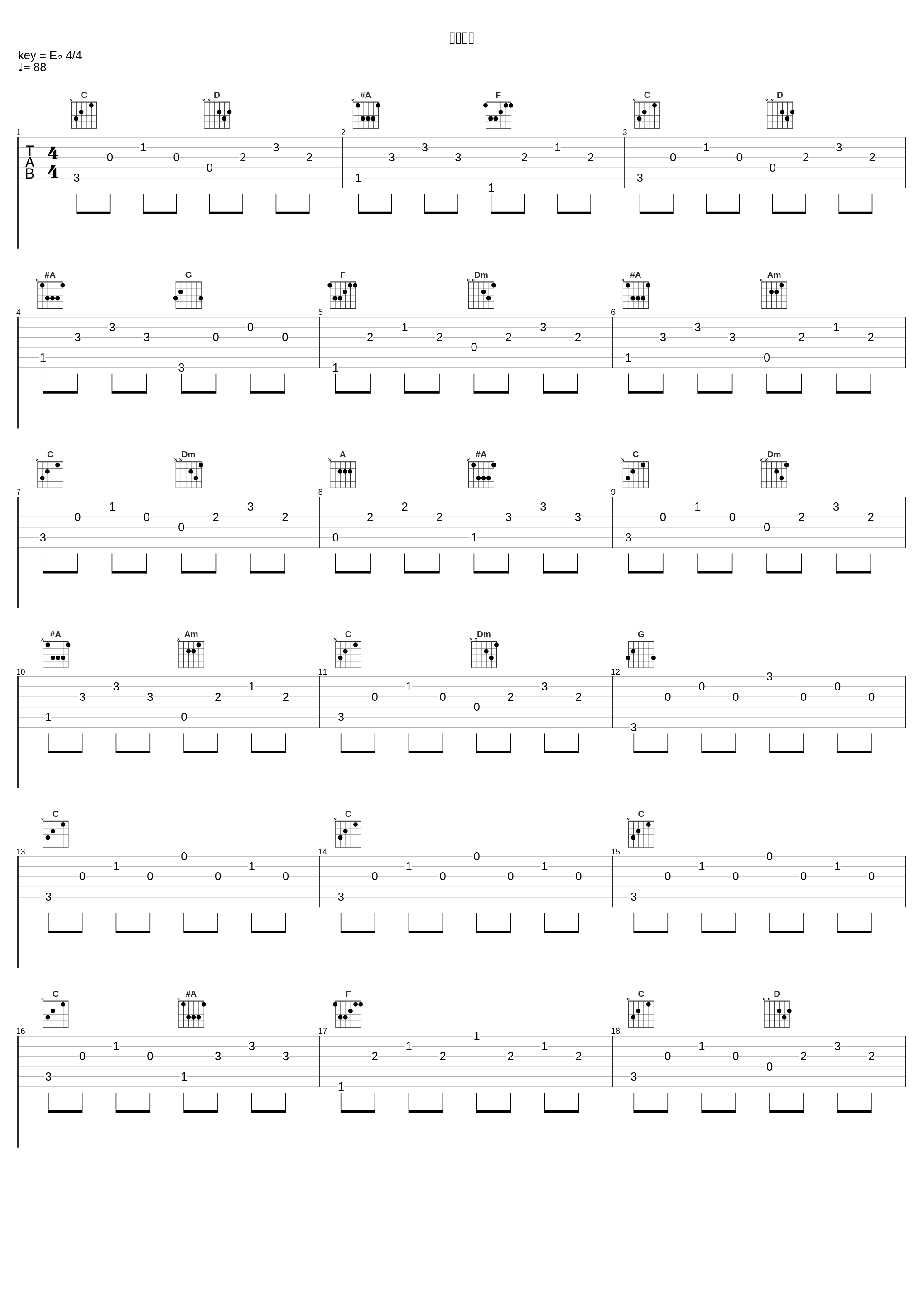 剛毅果断_志方晶子,SSS-Solid State Signal-OOOPS TEAM WEEDS_1