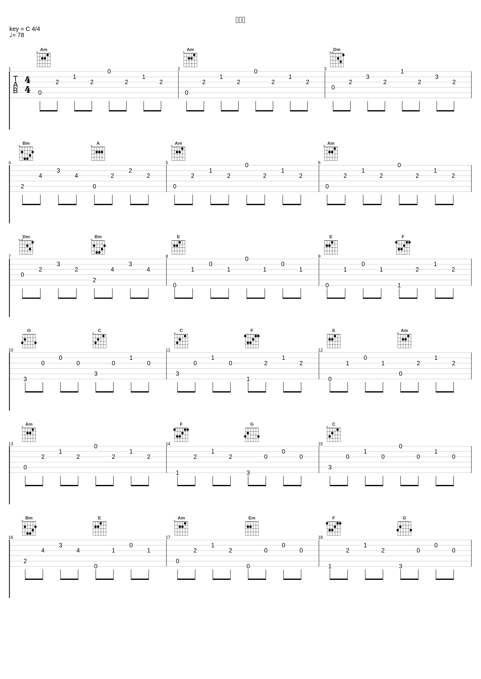 白月光_张穆庭_1