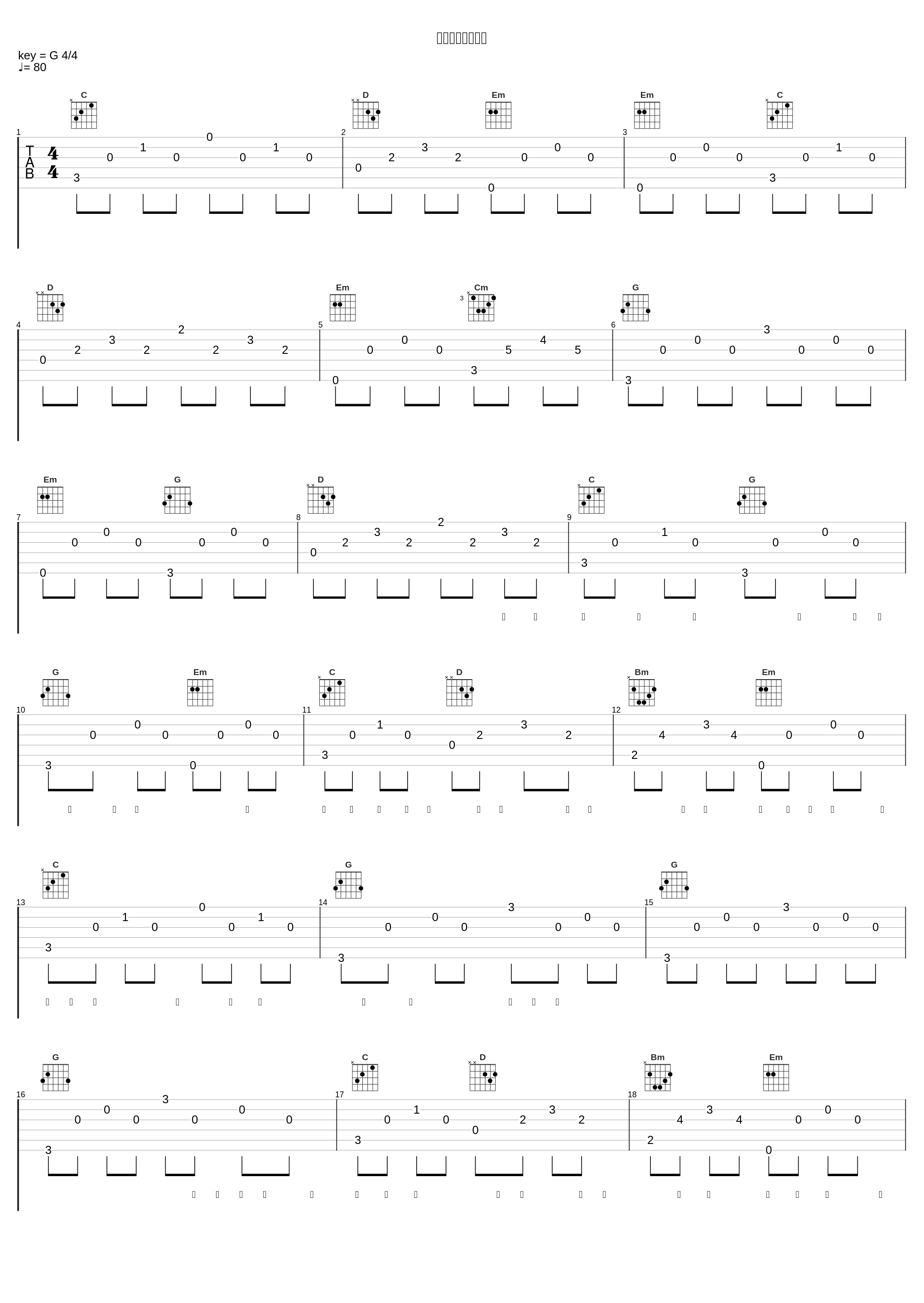 君が待つあの丘へ_天月-あまつき-_1